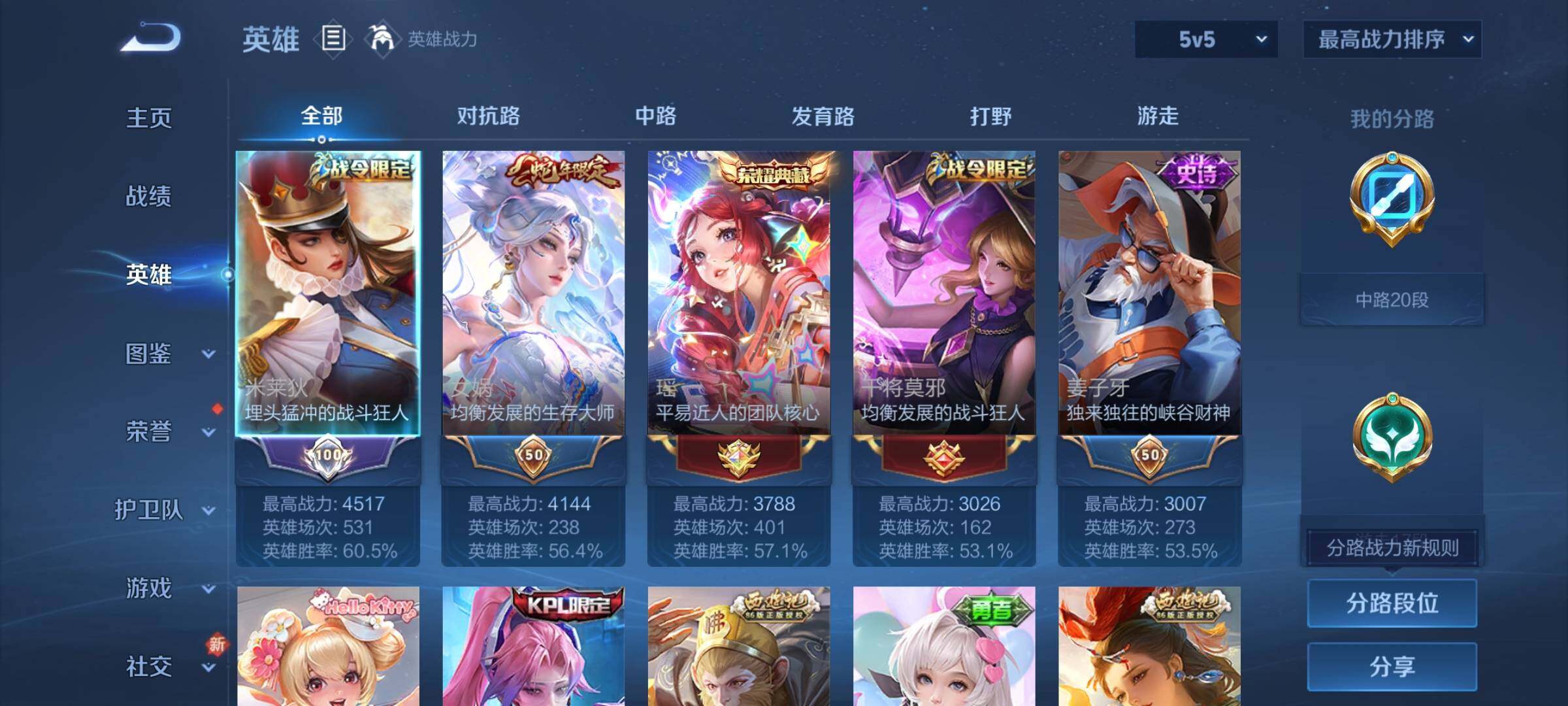 WZCMY3274316王者荣耀账号详情图3 WZCMY3274316王者荣耀账号详情图3