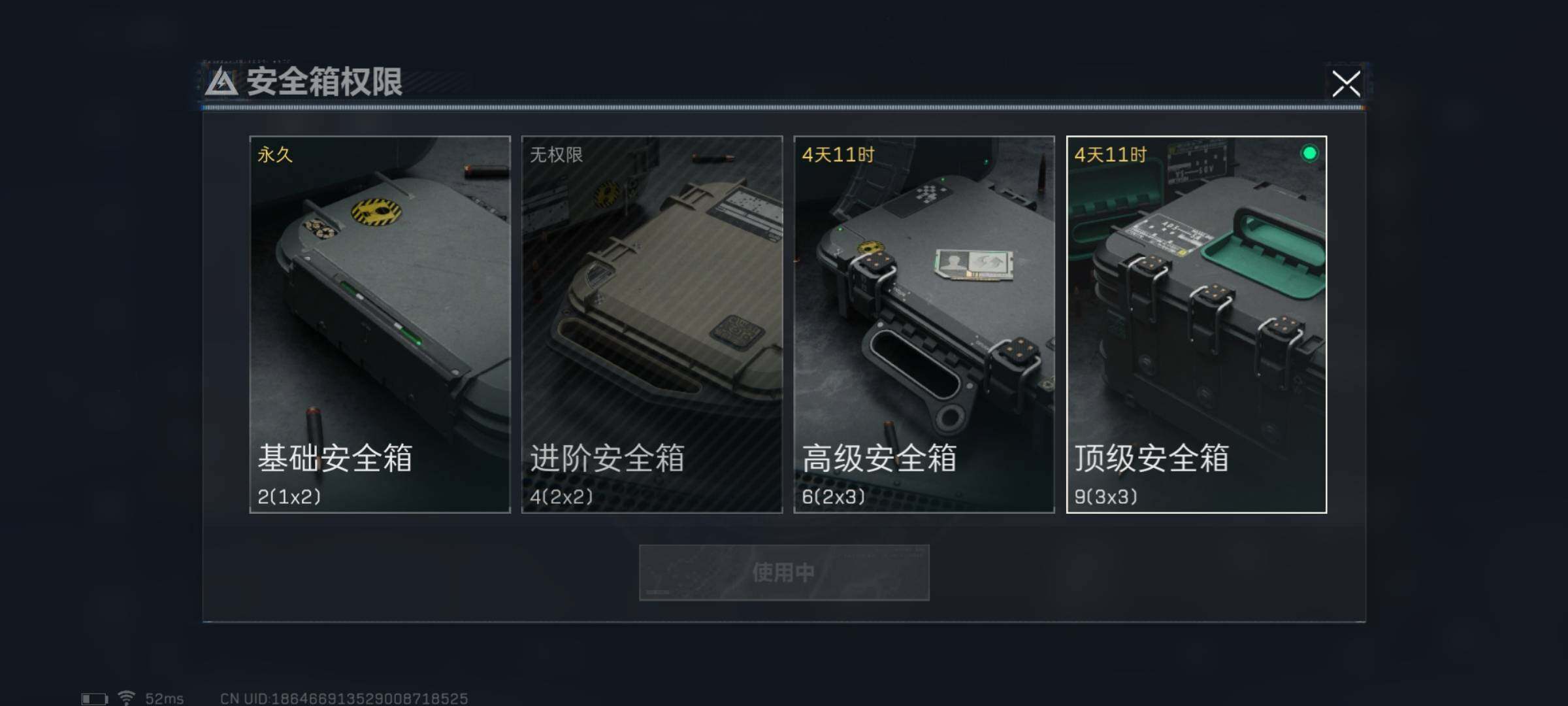 SJZYXS330234三角洲行动账号详情图15