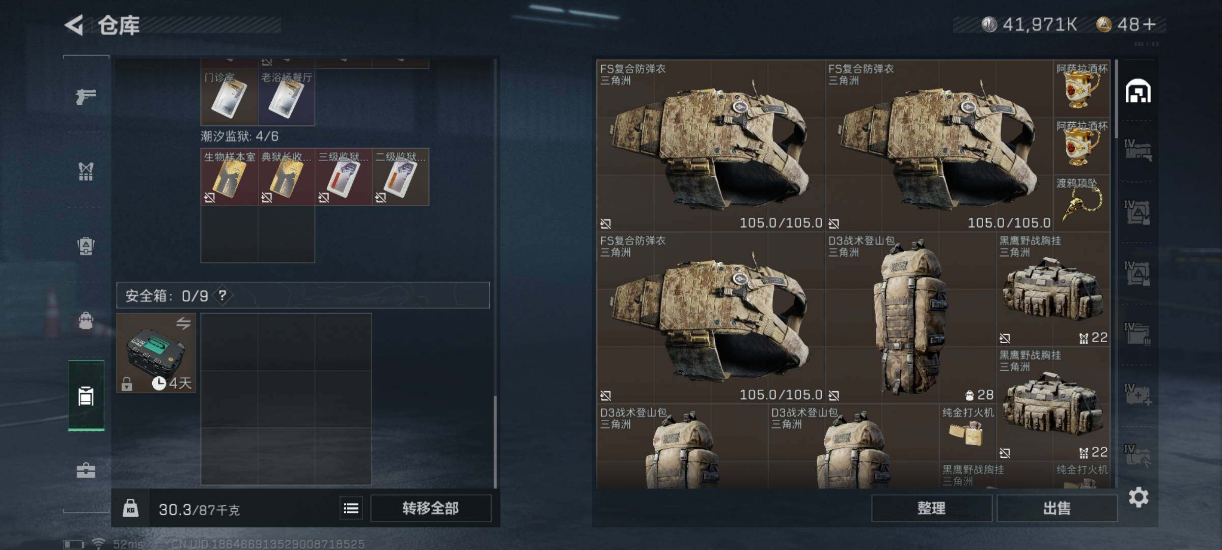 SJZYXS330234三角洲行动账号详情图17