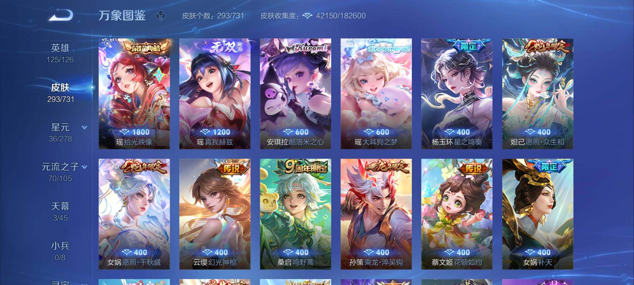 WZCMY3274316王者荣耀账号详情图7 WZCMY3274316王者荣耀账号详情图7