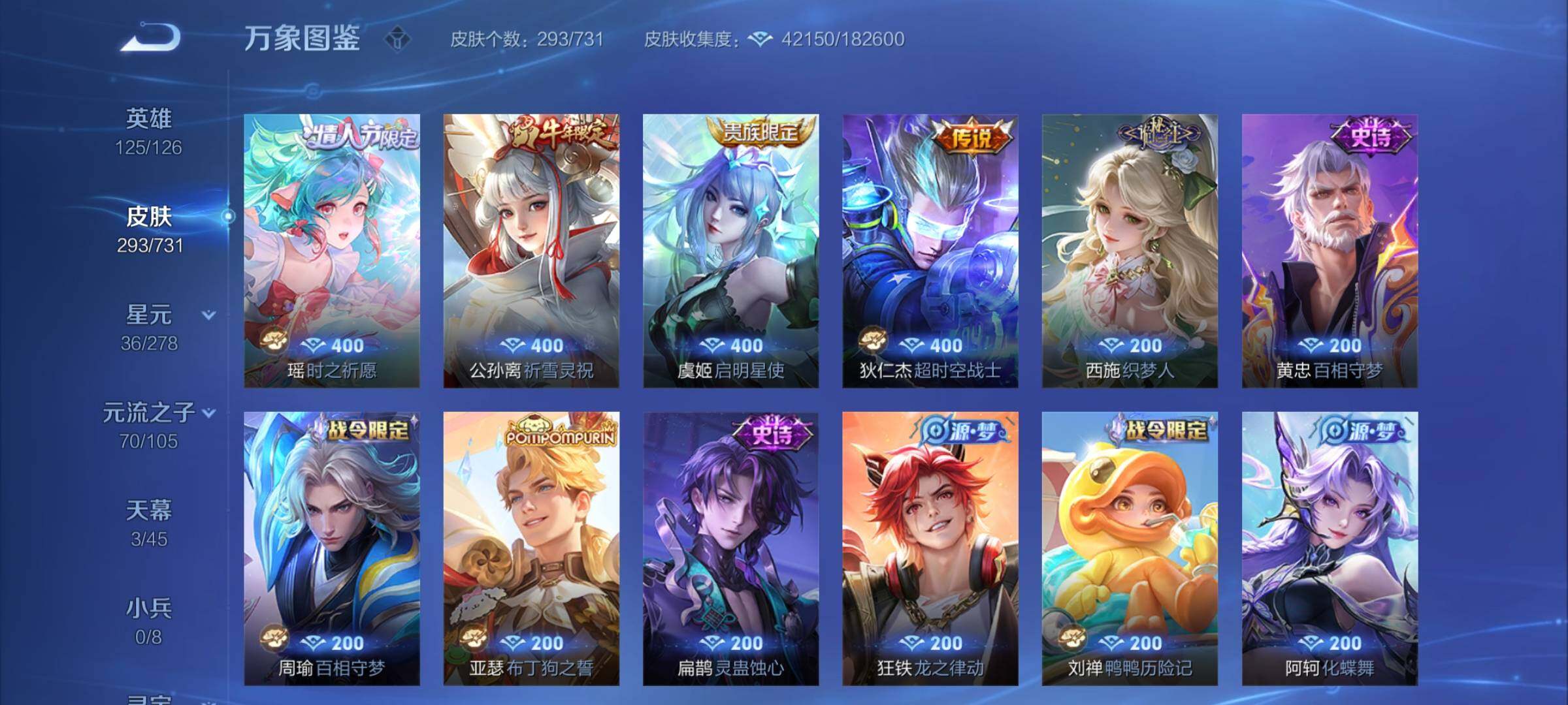 WZCMY3274316王者荣耀账号详情图8 WZCMY3274316王者荣耀账号详情图8