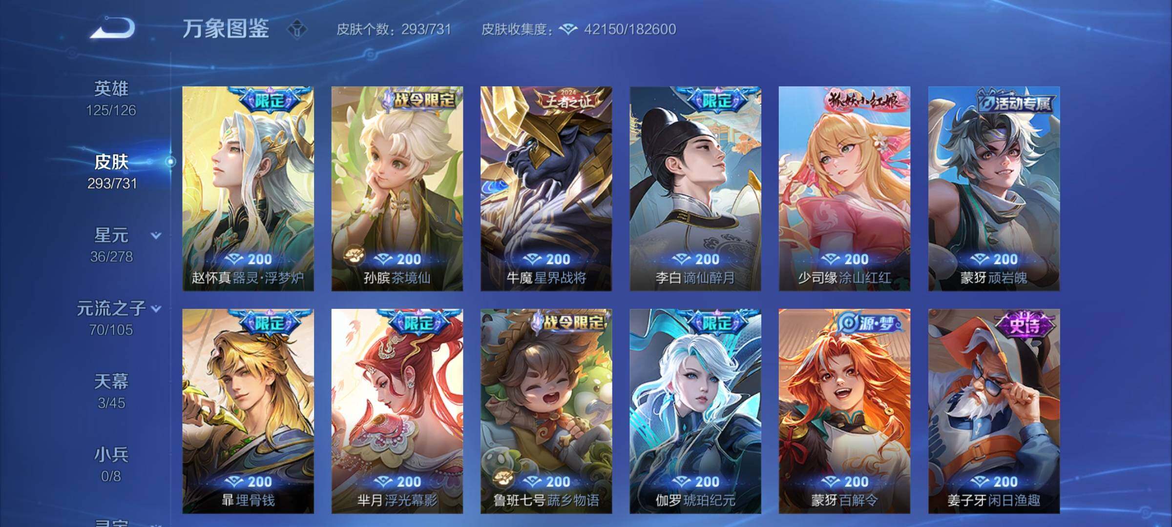 WZCMY3274316王者荣耀账号详情图9 WZCMY3274316王者荣耀账号详情图9