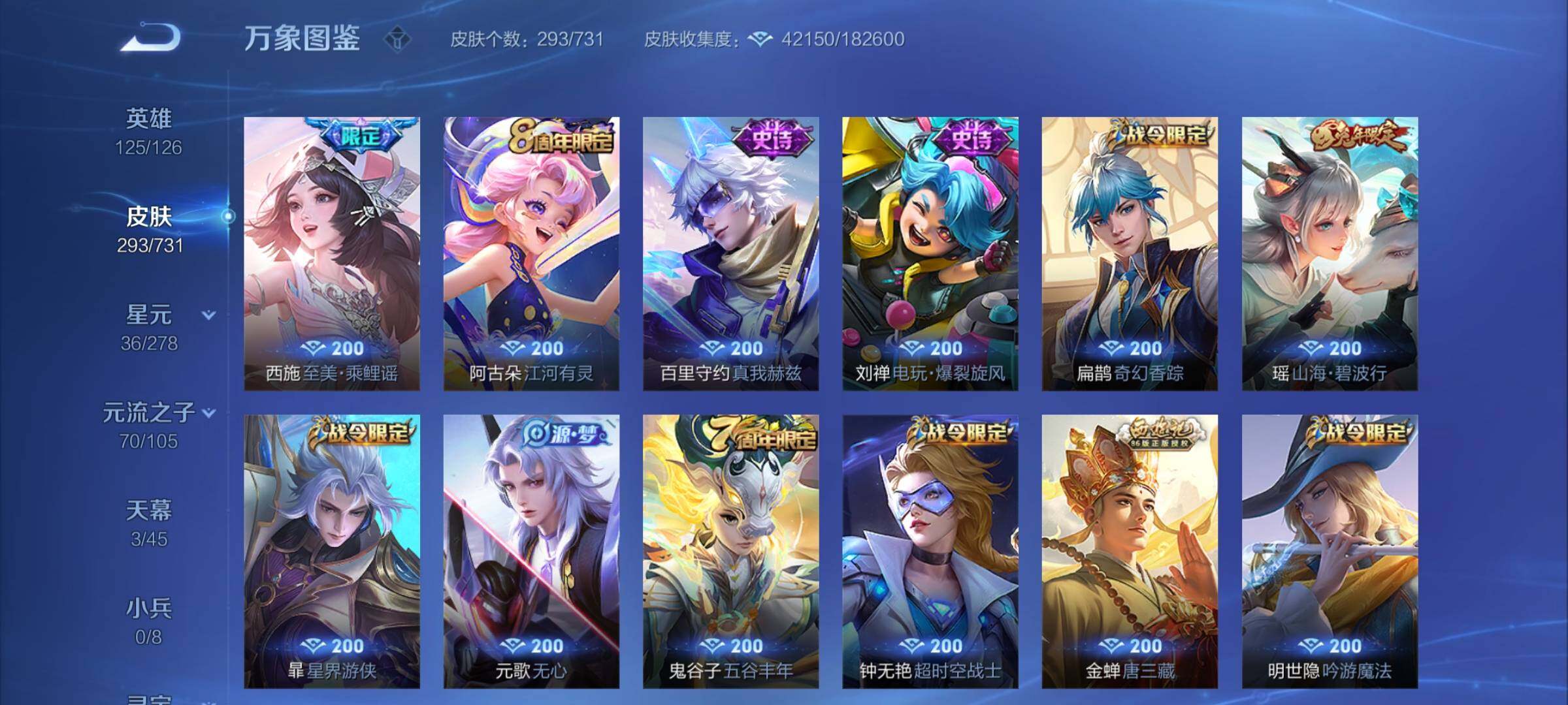 WZCMY3274316王者荣耀账号详情图10 WZCMY3274316王者荣耀账号详情图10