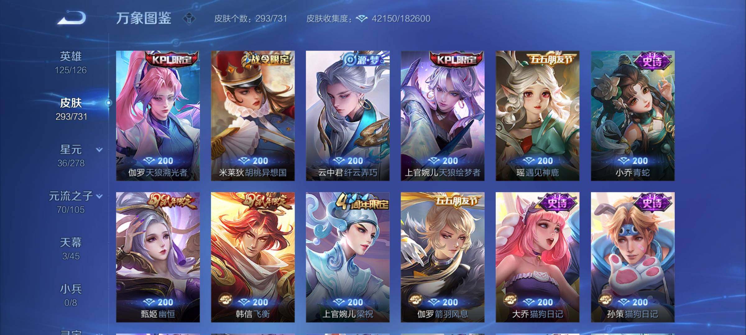 WZCMY3274316王者荣耀账号详情图12 WZCMY3274316王者荣耀账号详情图12