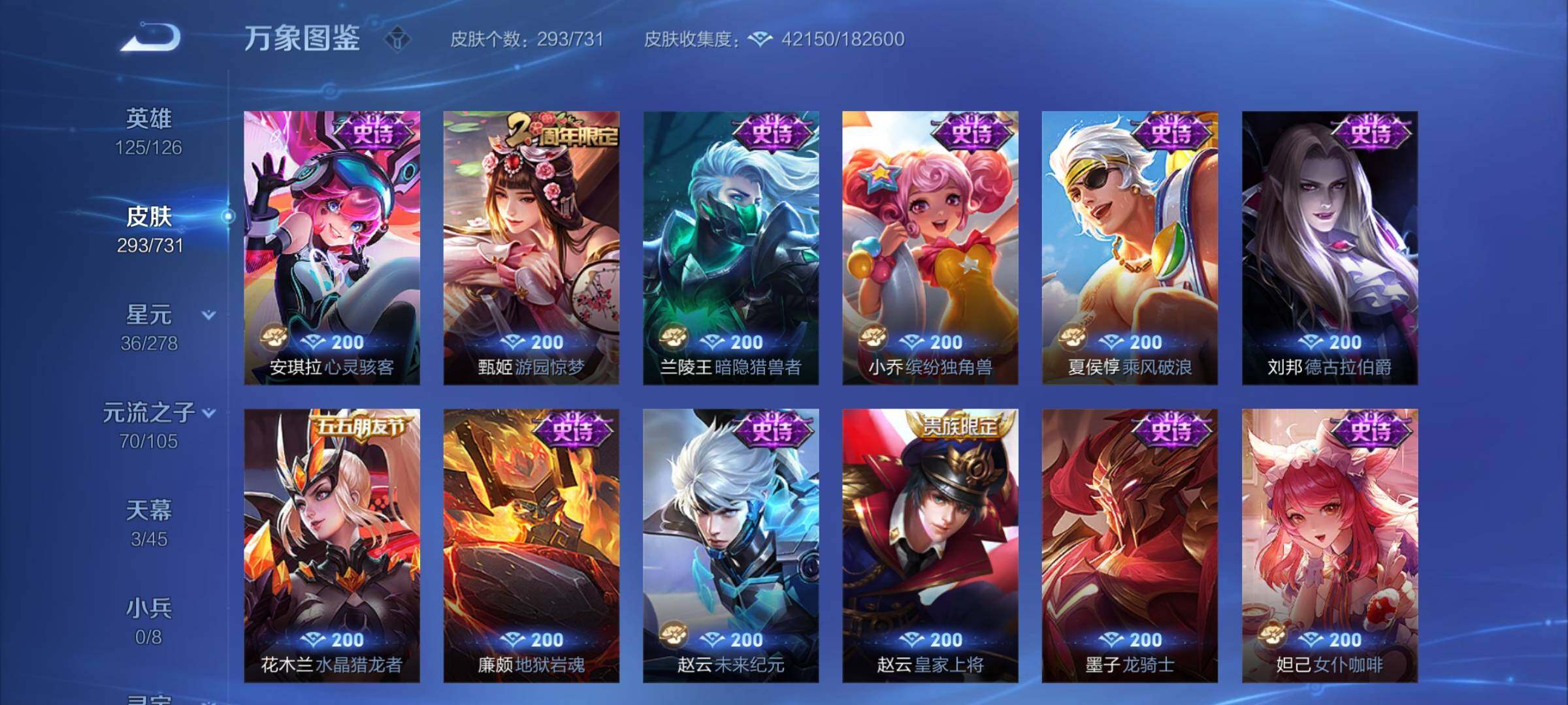 WZCMY3274316王者荣耀账号详情图13 WZCMY3274316王者荣耀账号详情图13