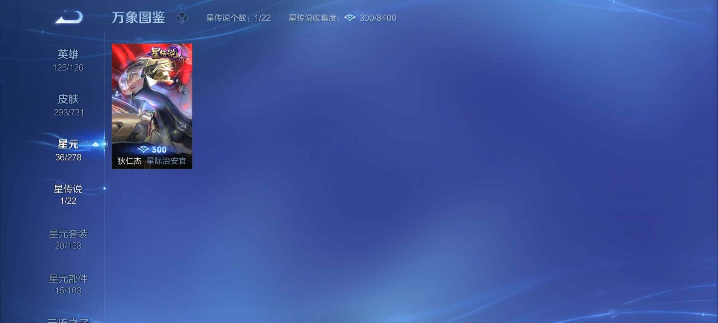 WZCMY3274316王者荣耀账号详情图14 WZCMY3274316王者荣耀账号详情图14