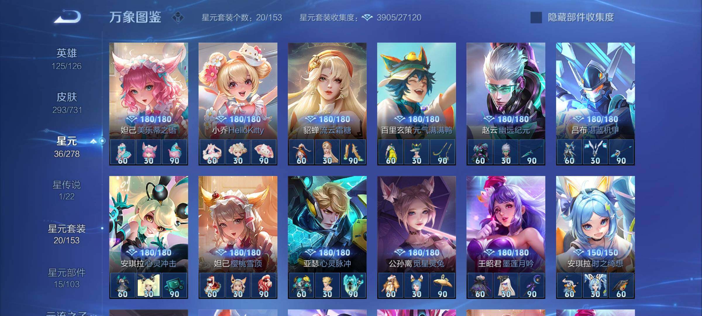 WZCMY3274316王者荣耀账号详情图17 WZCMY3274316王者荣耀账号详情图17