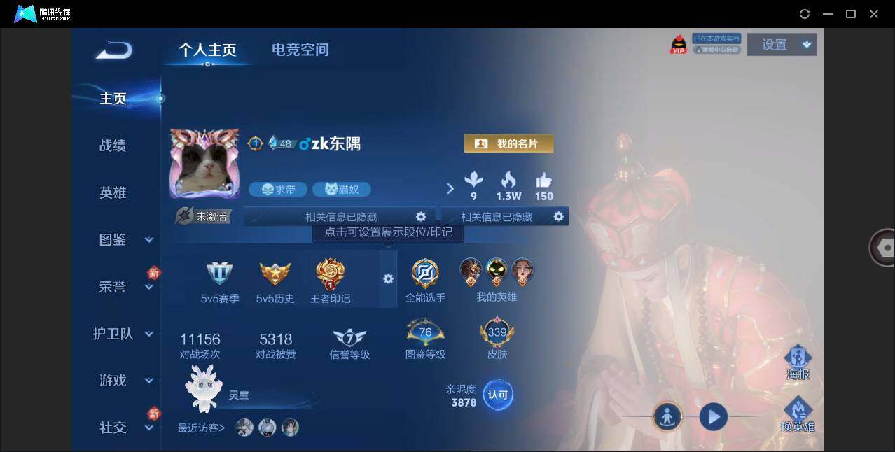 WZLE3273189王者荣耀账号详情图5 WZLE3273189王者荣耀账号详情图5
