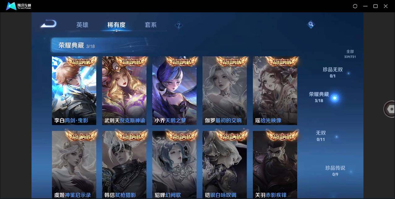 WZLE3273189王者荣耀账号详情图9 WZLE3273189王者荣耀账号详情图9