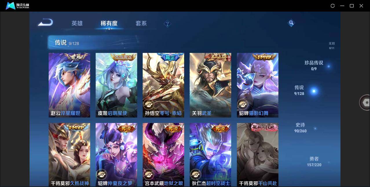 WZLE3273189王者荣耀账号详情图10 WZLE3273189王者荣耀账号详情图10