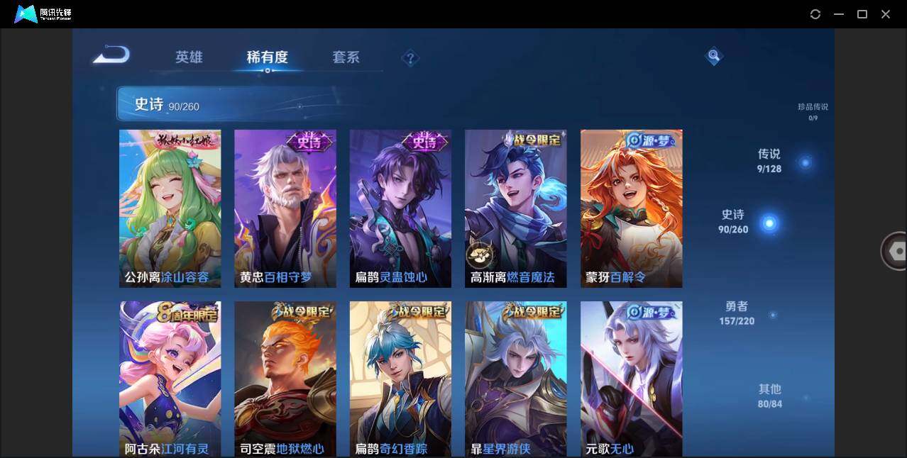 WZLE3273189王者荣耀账号详情图11 WZLE3273189王者荣耀账号详情图11