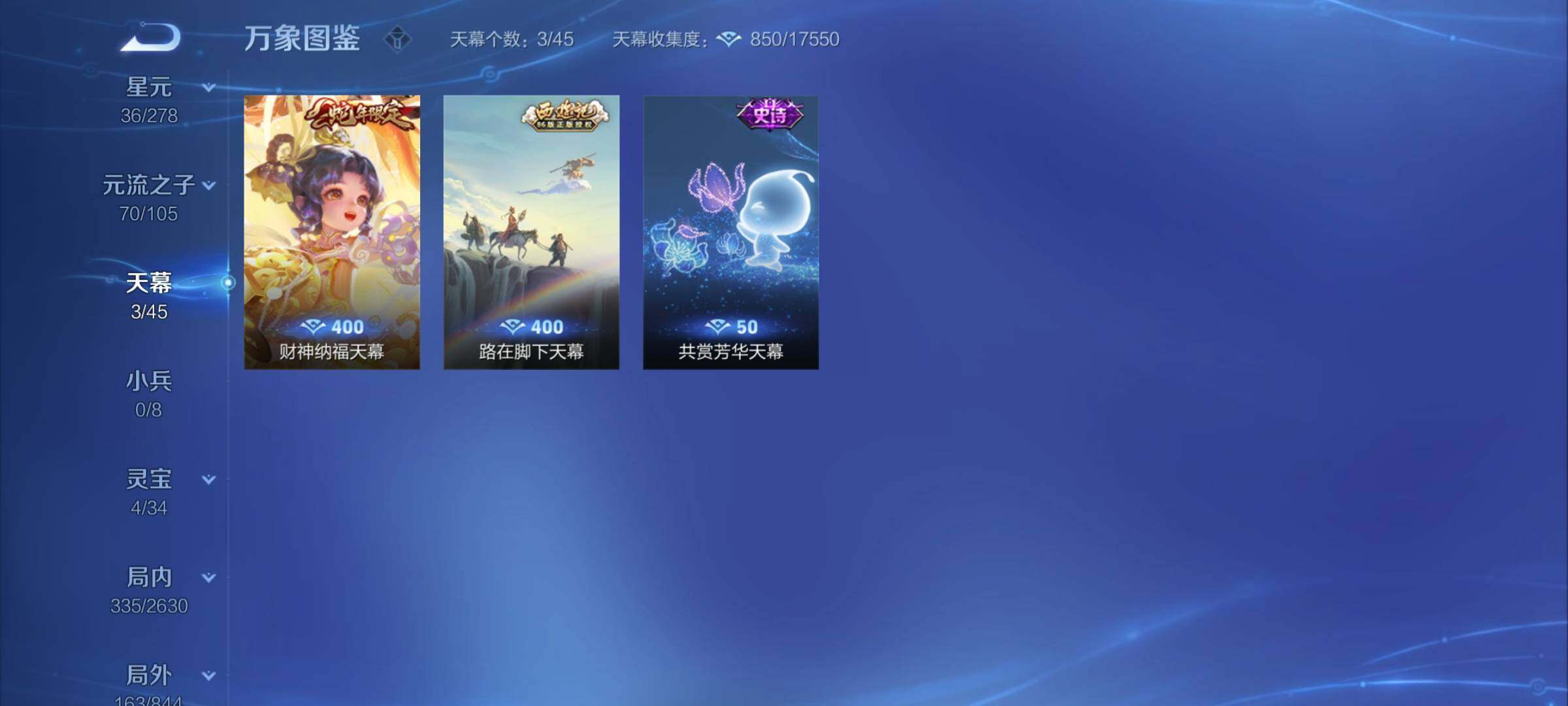 WZCMY3274316王者荣耀账号详情图15 WZCMY3274316王者荣耀账号详情图15