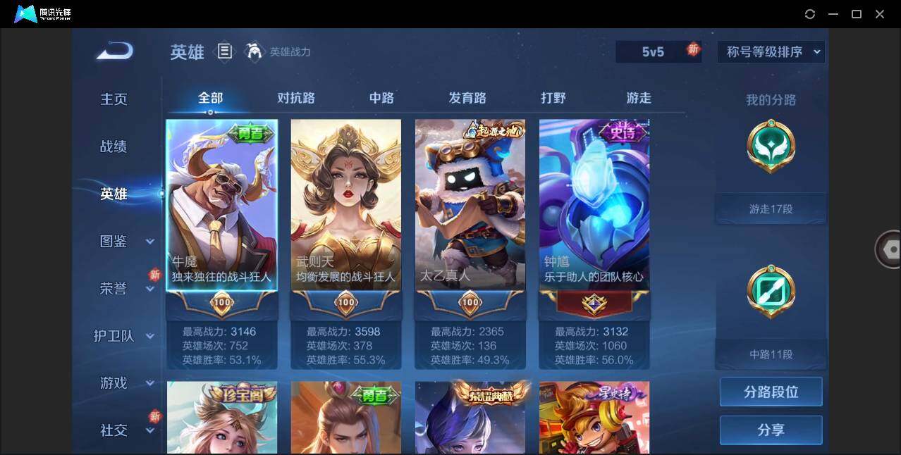 WZLE3273189王者荣耀账号详情图4 WZLE3273189王者荣耀账号详情图4