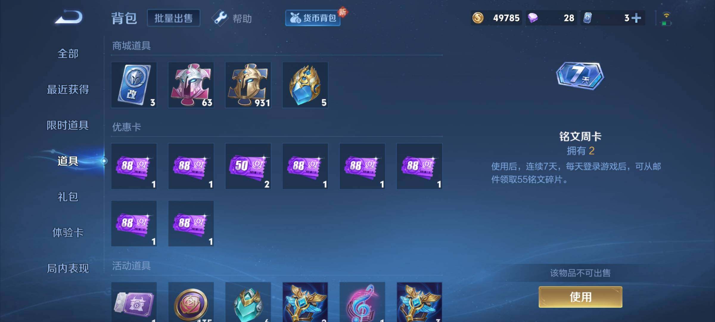 WZCMY3274316王者荣耀账号详情图19 WZCMY3274316王者荣耀账号详情图19