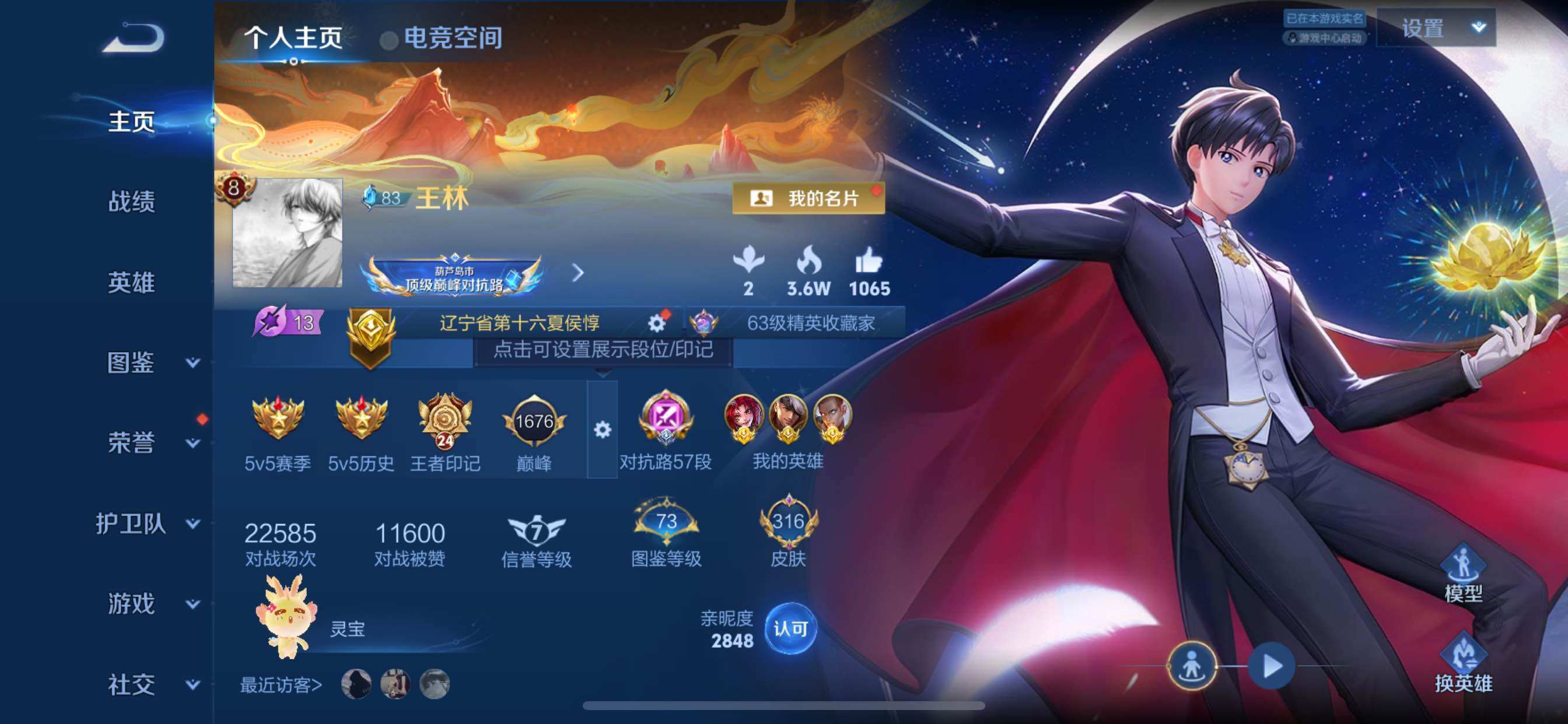 WZCMY3274307王者荣耀账号详情图2