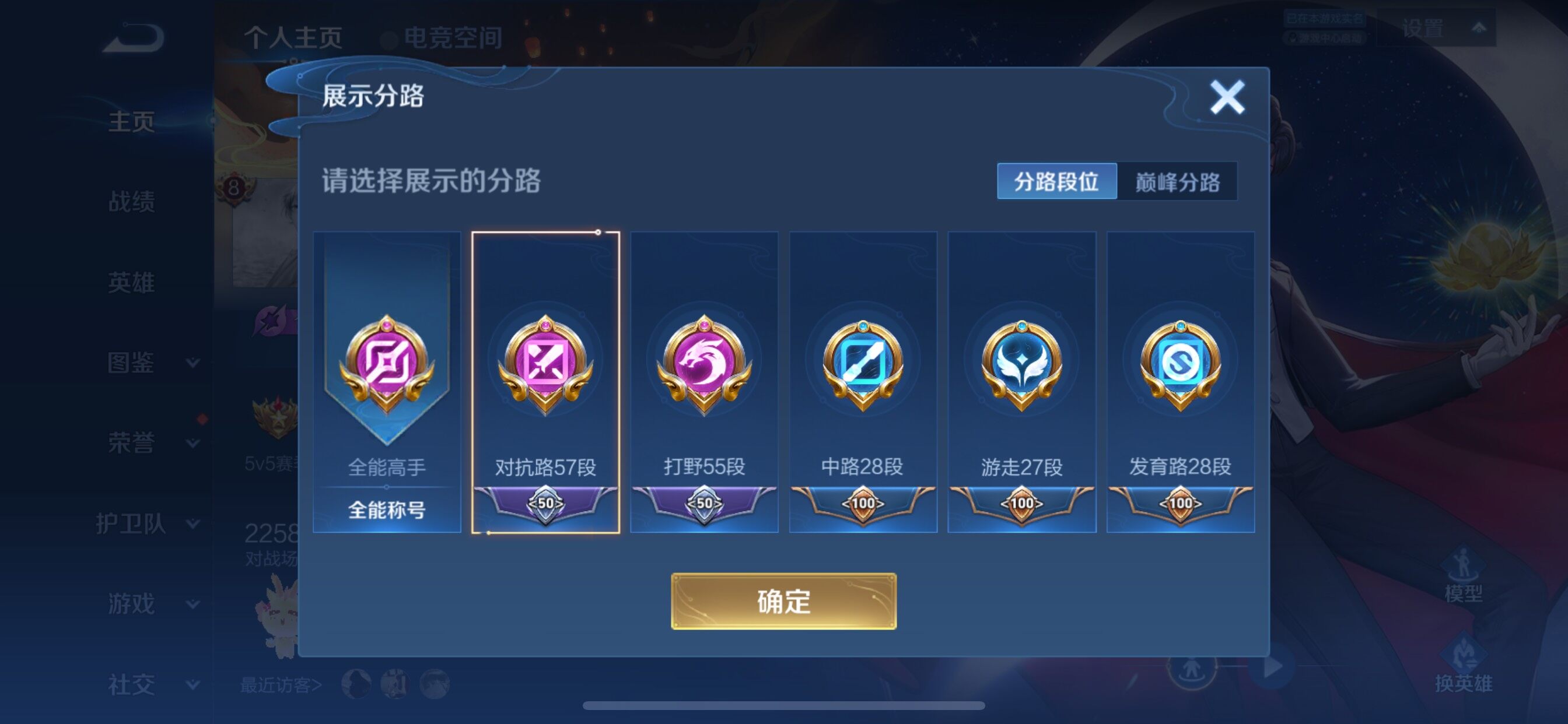 WZCMY3274307王者荣耀账号详情图5