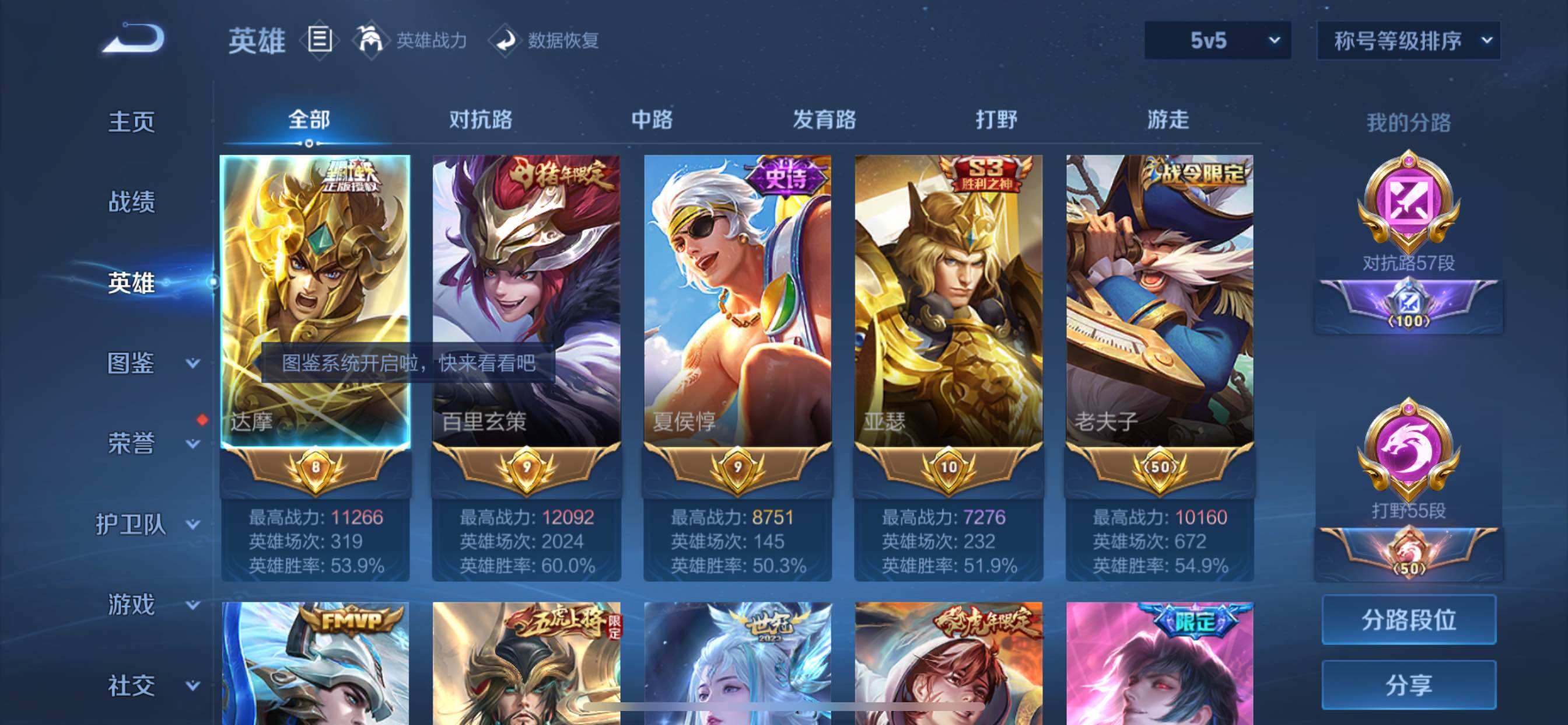 WZCMY3274307王者荣耀账号详情图3
