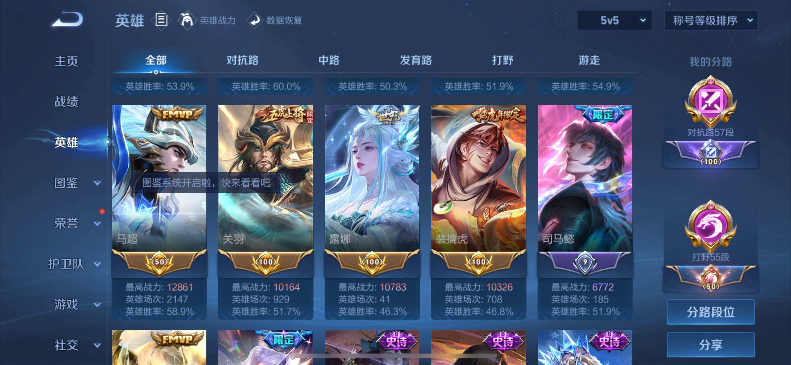 WZCMY3274307王者荣耀账号详情图4