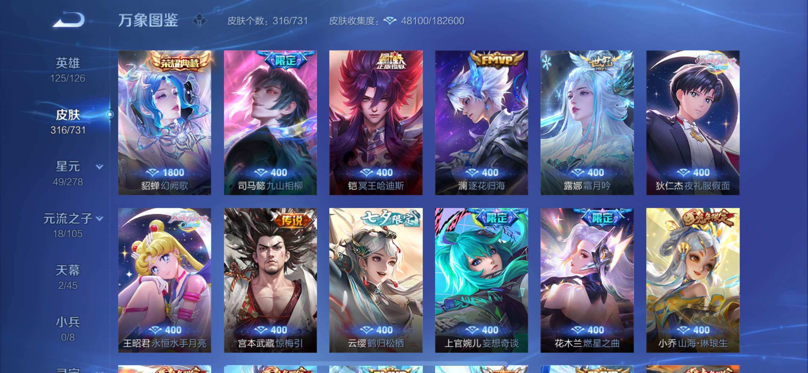 WZCMY3274307王者荣耀账号详情图9
