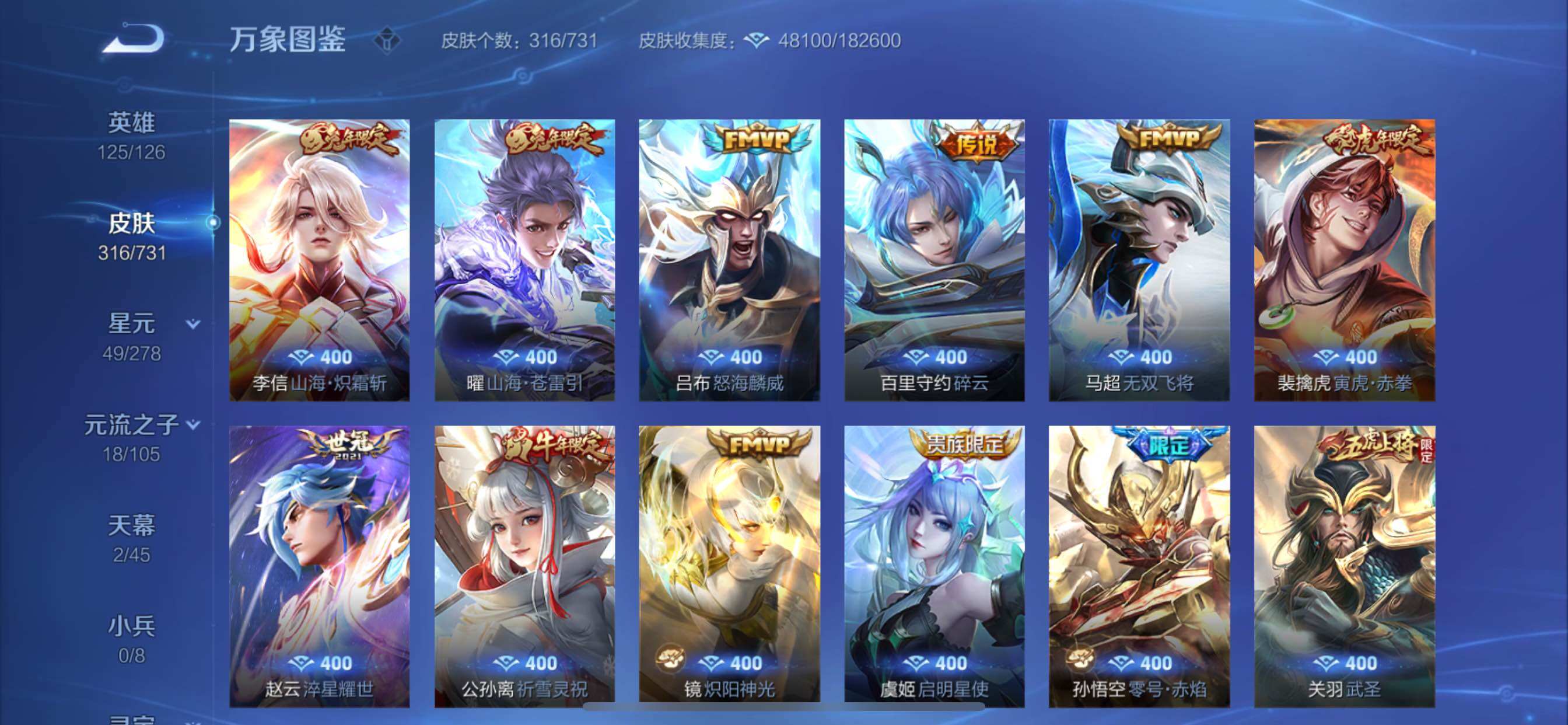 WZCMY3274307王者荣耀账号详情图10