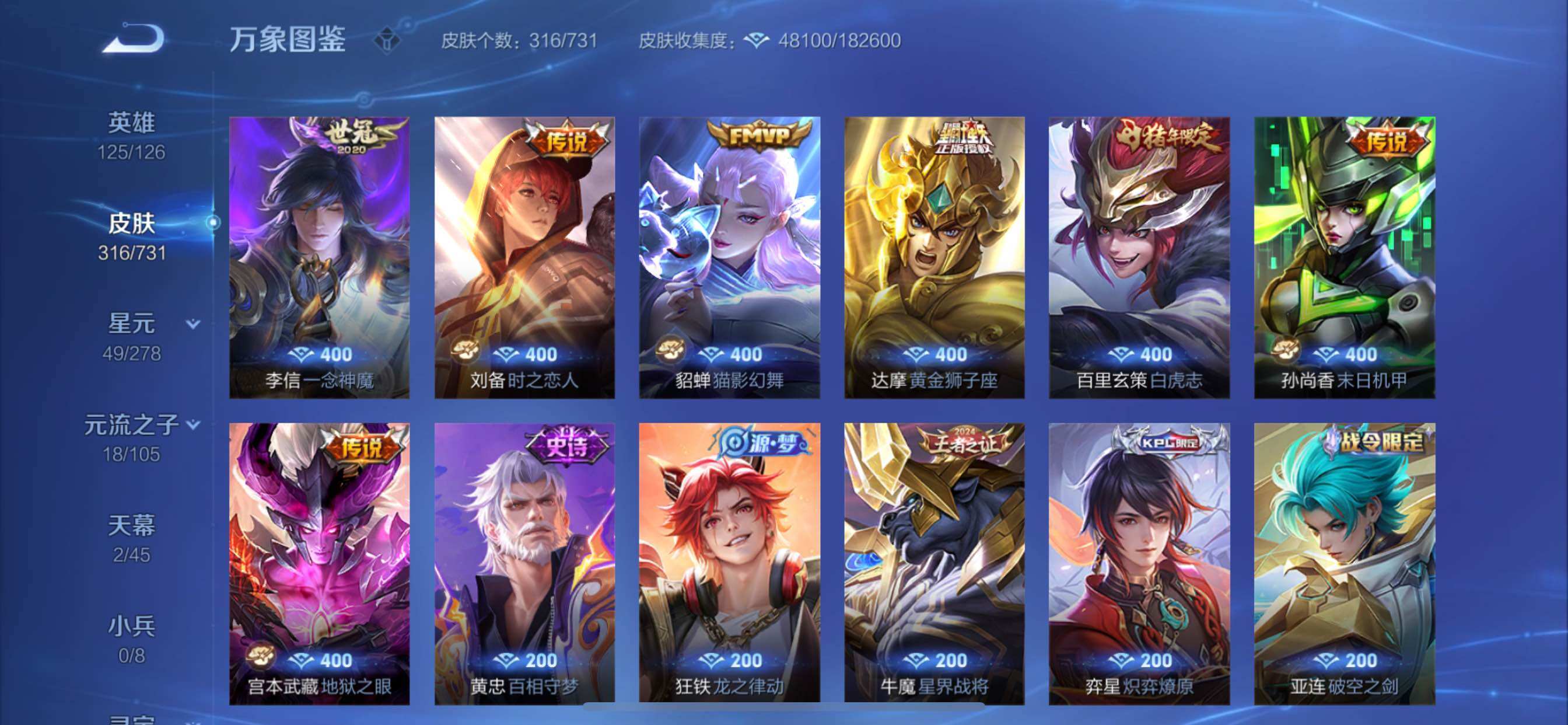 WZCMY3274307王者荣耀账号详情图11
