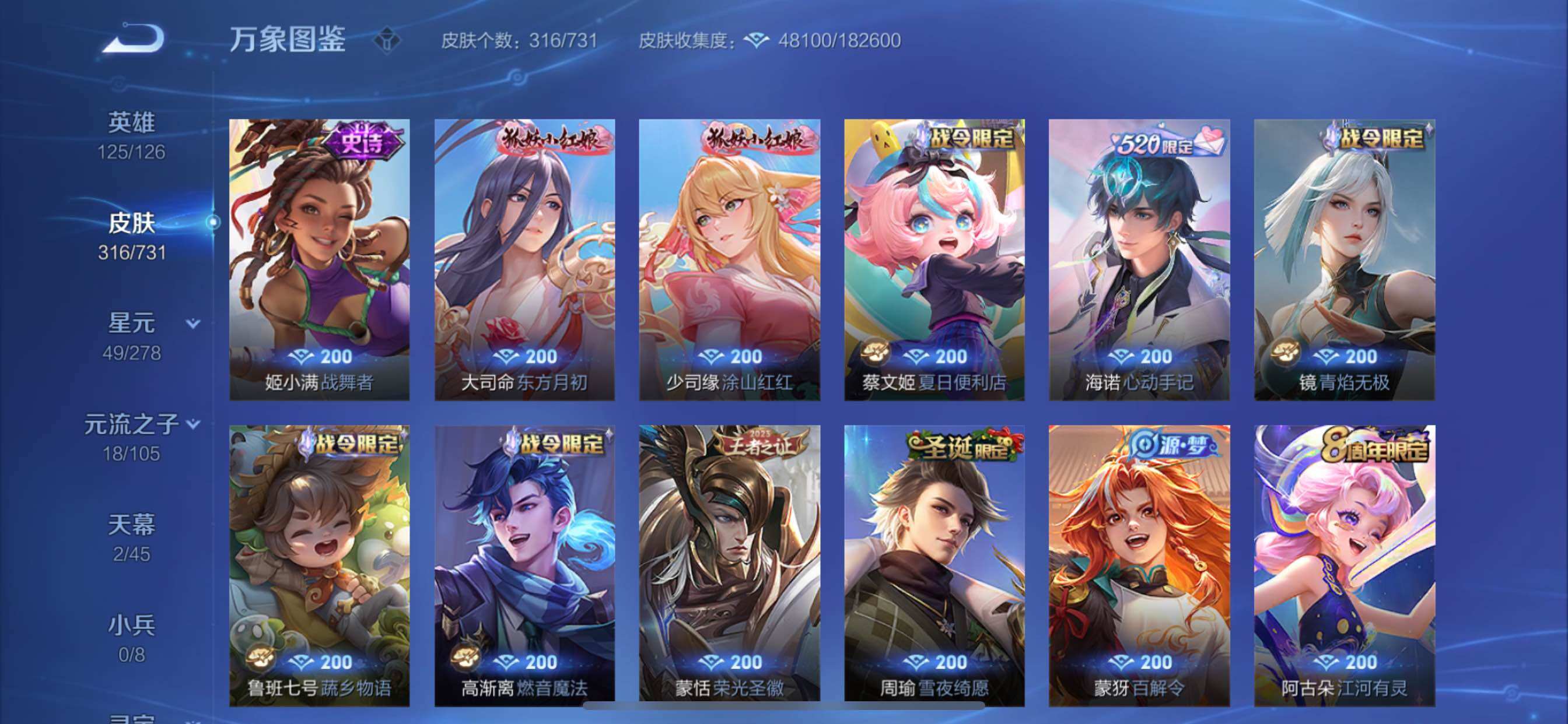 WZCMY3274307王者荣耀账号详情图12