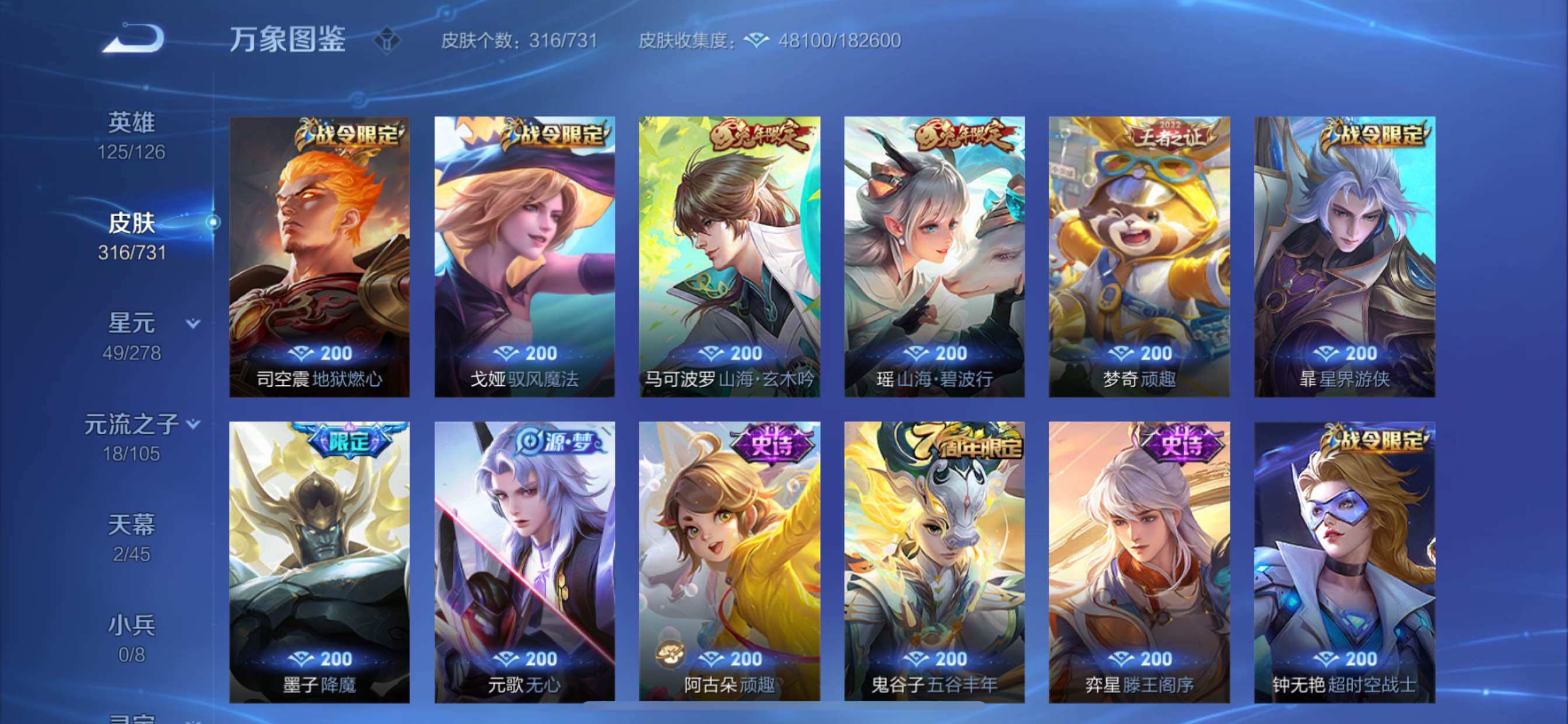 WZCMY3274307王者荣耀账号详情图13