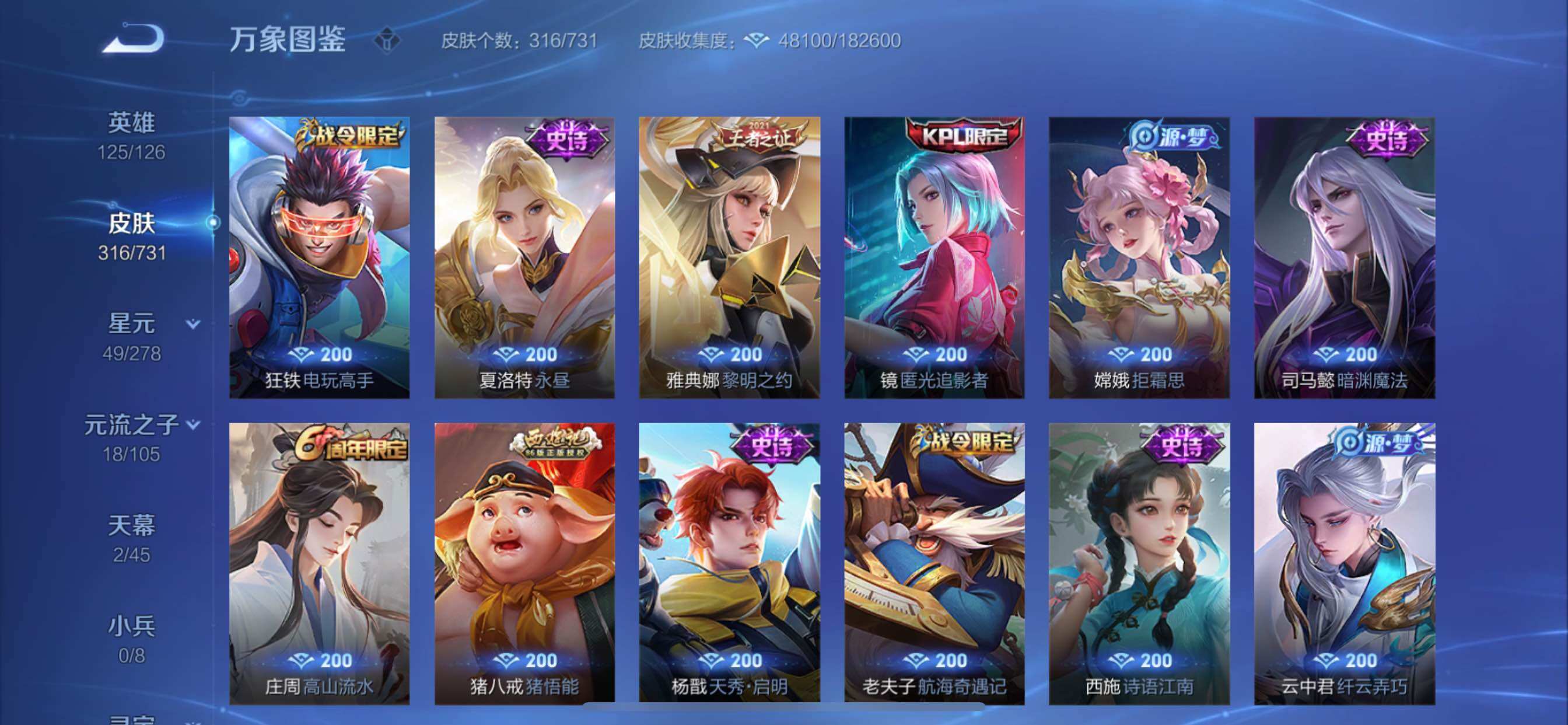 WZCMY3274307王者荣耀账号详情图14