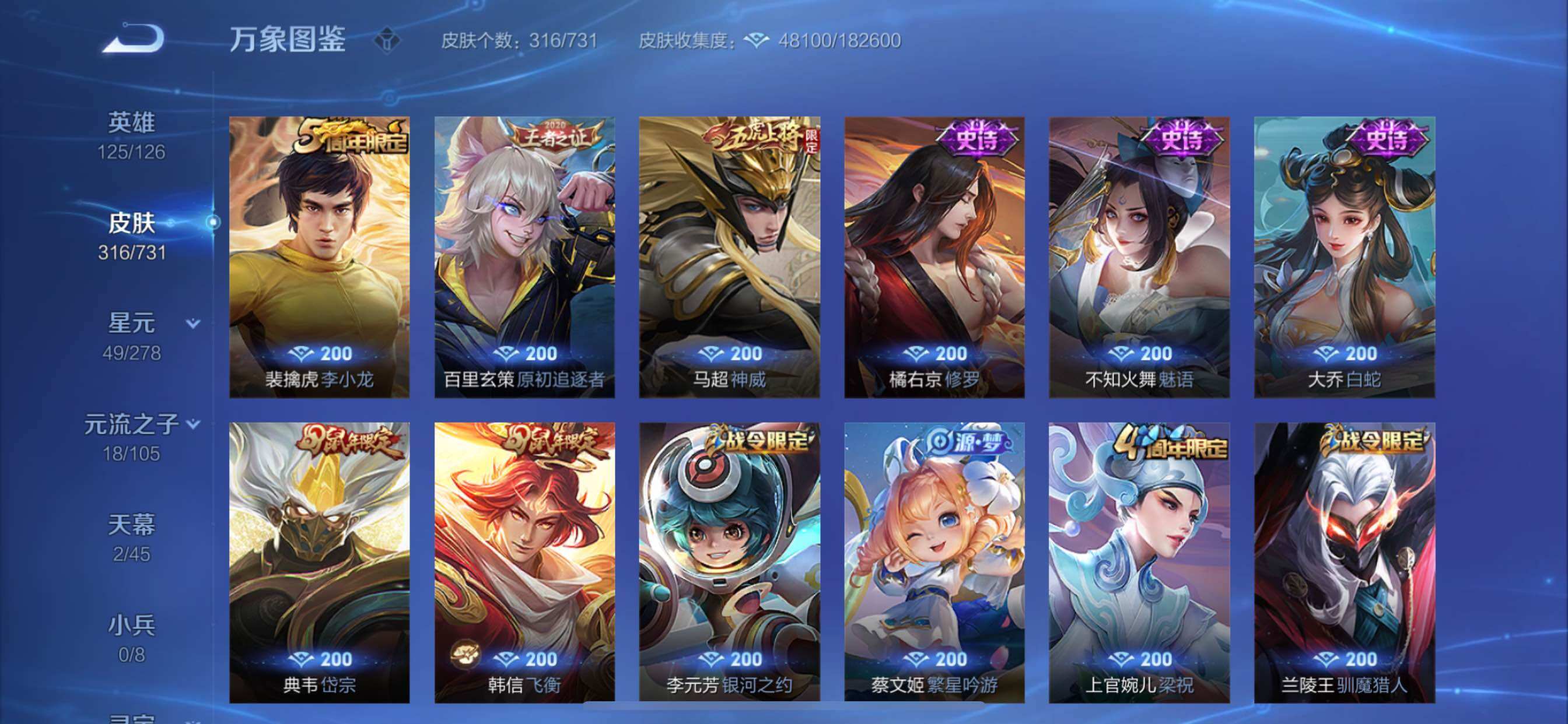 WZCMY3274307王者荣耀账号详情图15