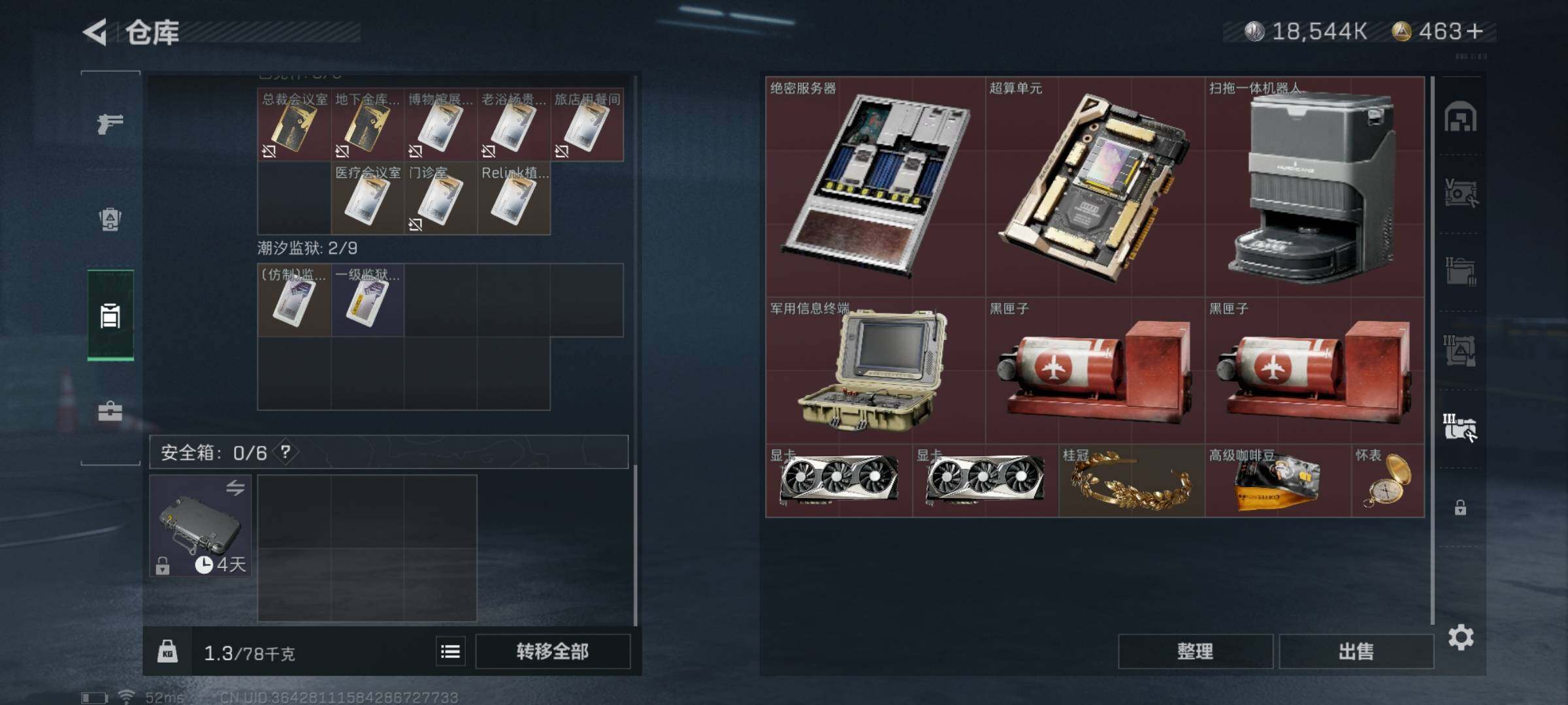 SJZYXS330237三角洲行动账号详情图18 SJZYXS330237三角洲行动账号详情图18