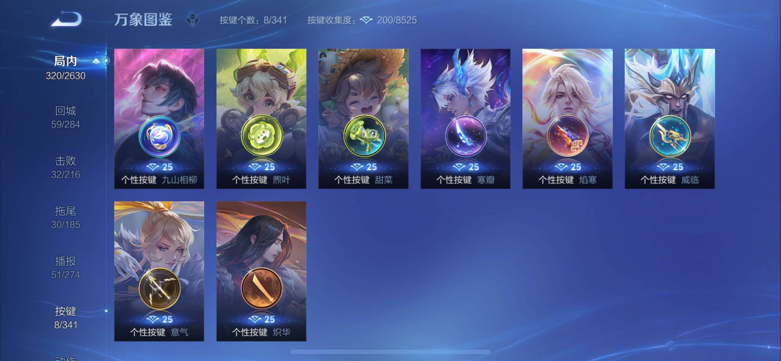 WZCMY3274307王者荣耀账号详情图19