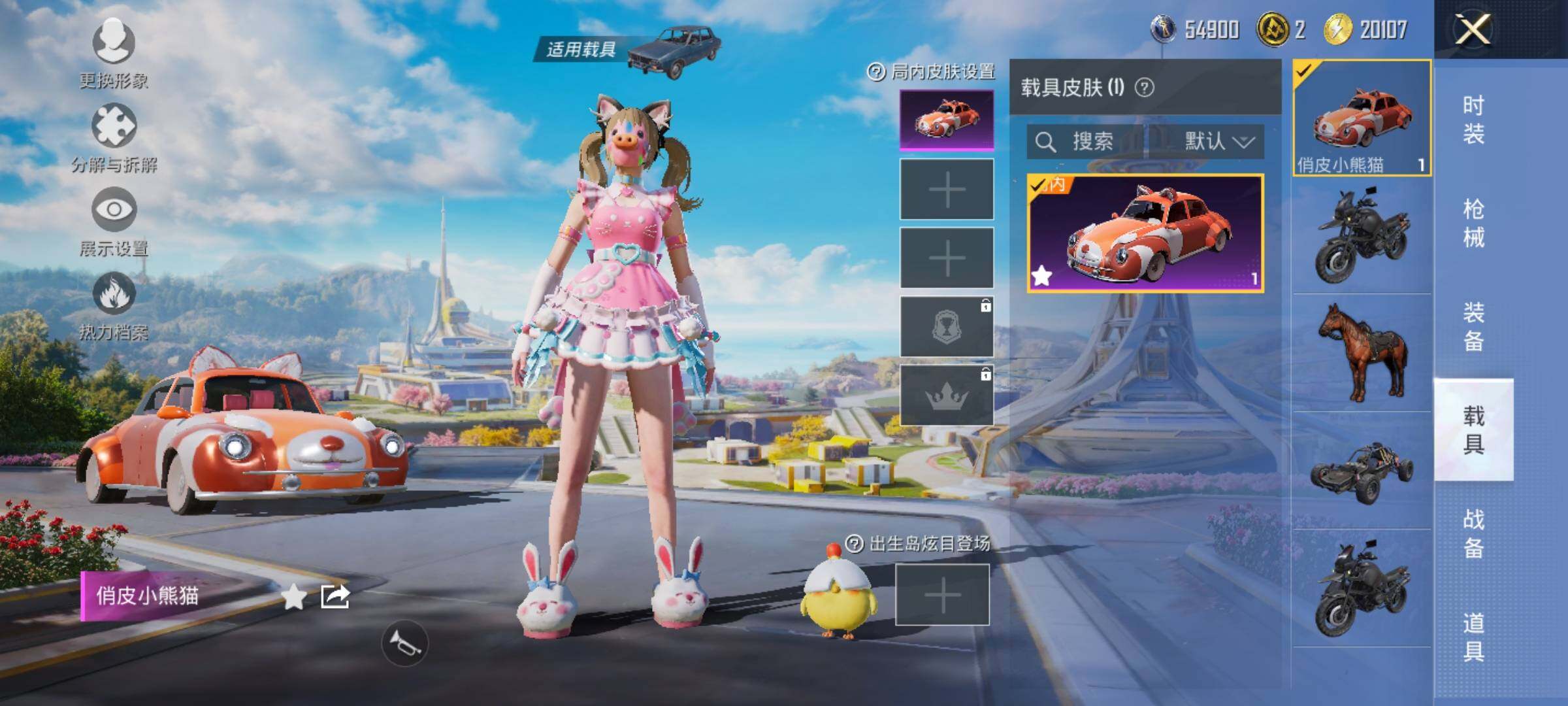 HPYXS3330286和平精英账号详情图17