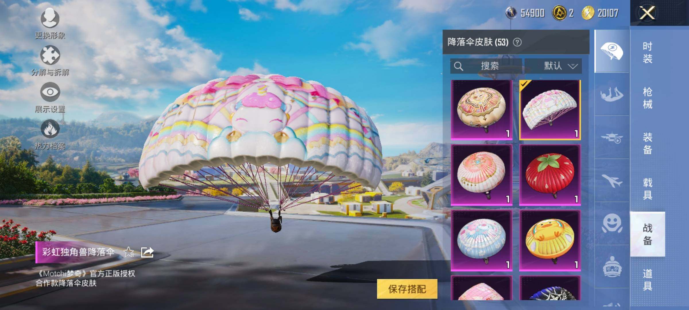 HPYXS3330286和平精英账号详情图18