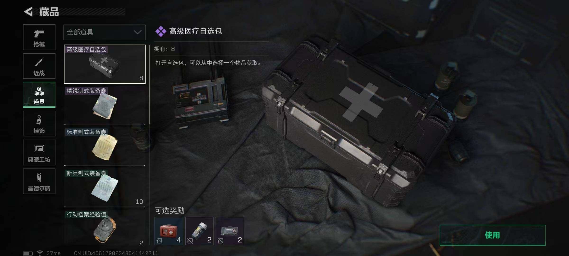 SJZEY330157三角洲行动账号详情图11 SJZEY330157三角洲行动账号详情图11