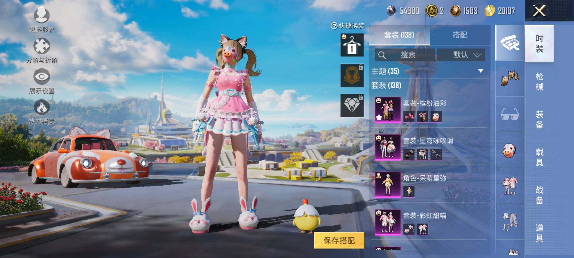 HPYXS3330286和平精英账号详情图6