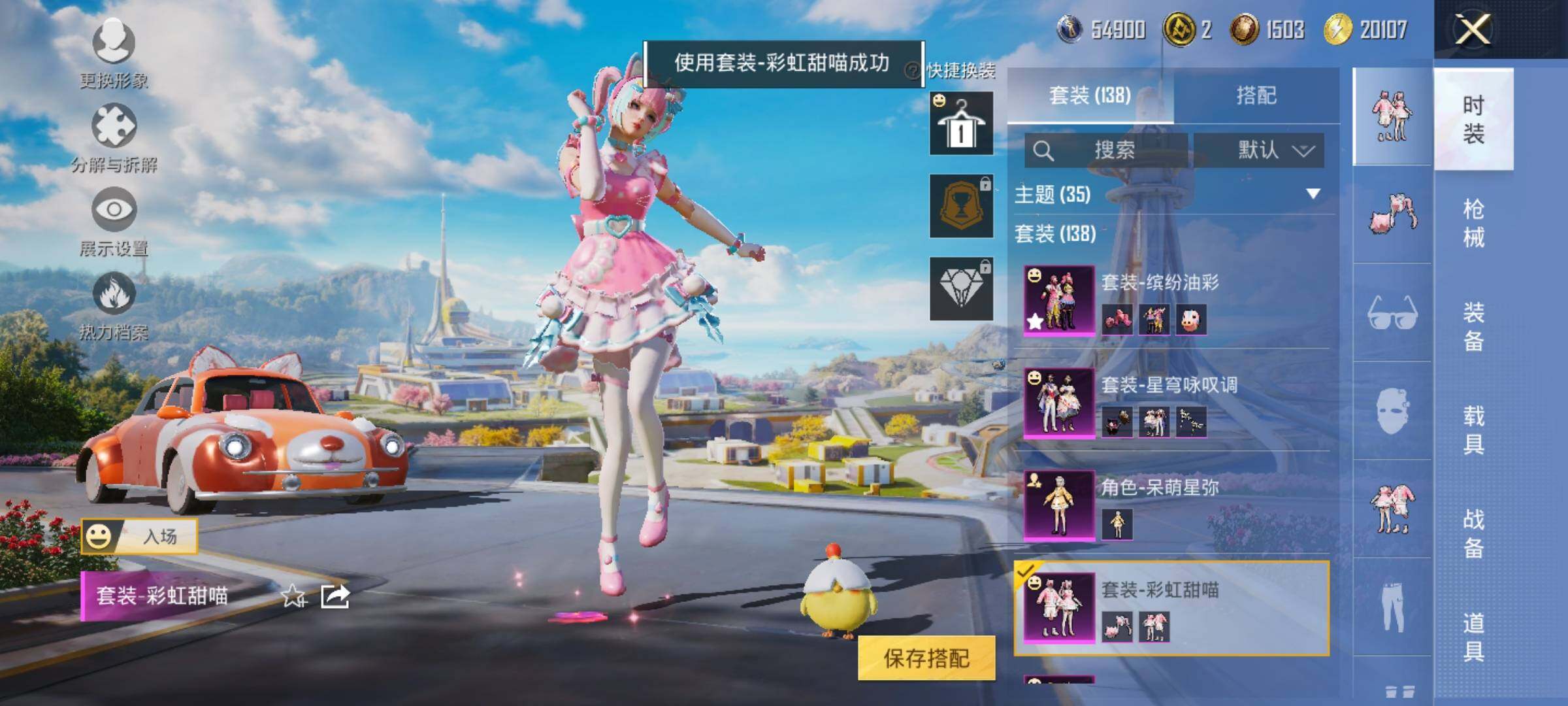 HPYXS3330286和平精英账号详情图8