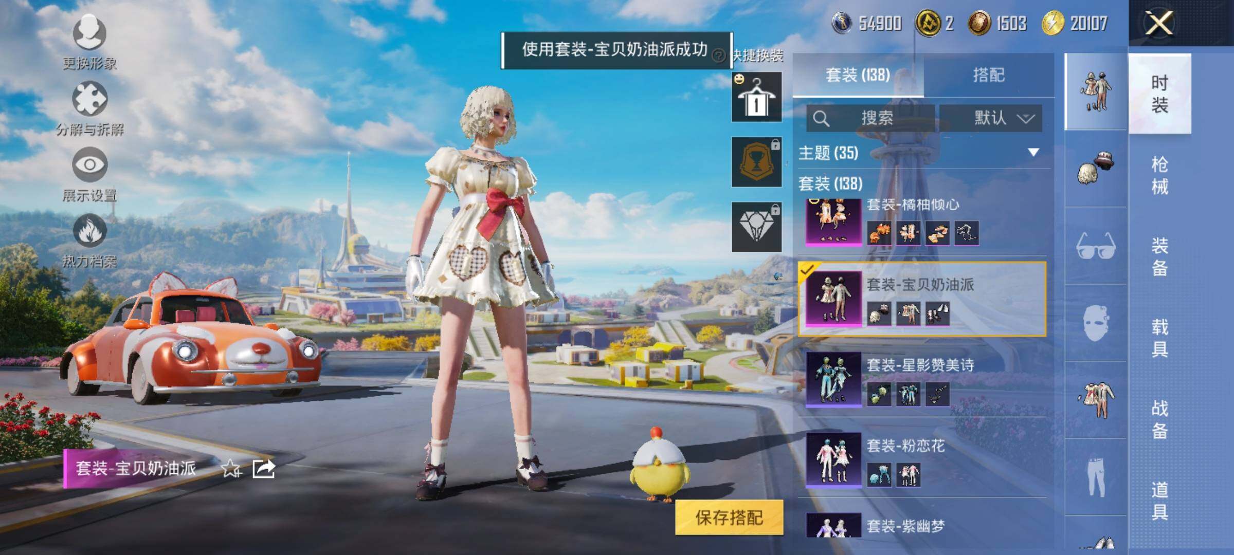 HPYXS3330286和平精英账号详情图9