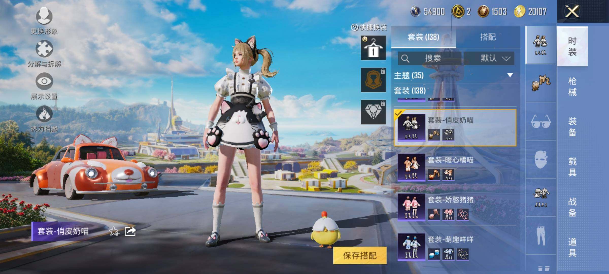 HPYXS3330286和平精英账号详情图10