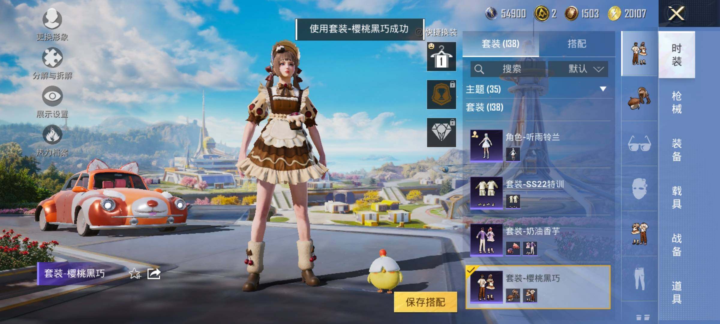 HPYXS3330286和平精英账号详情图11