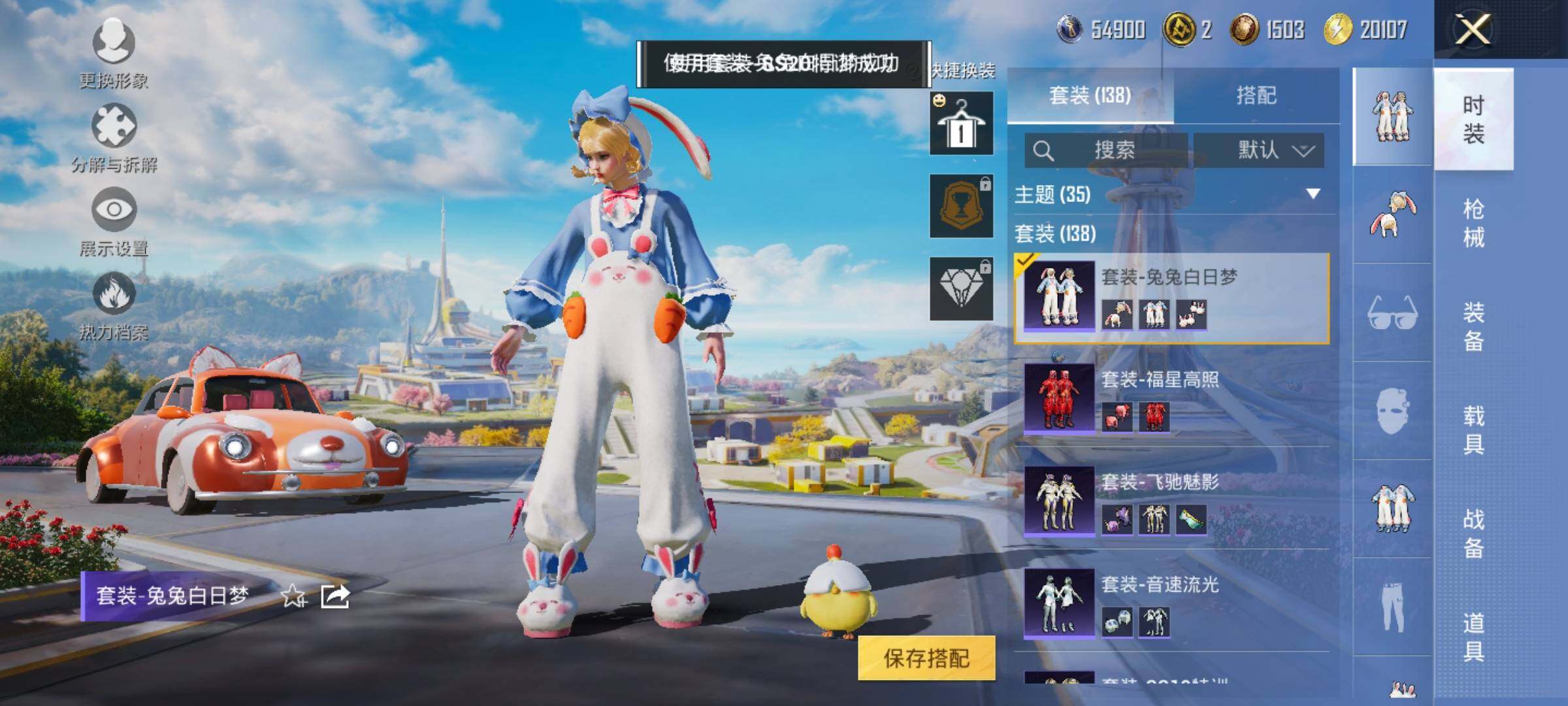 HPYXS3330286和平精英账号详情图12