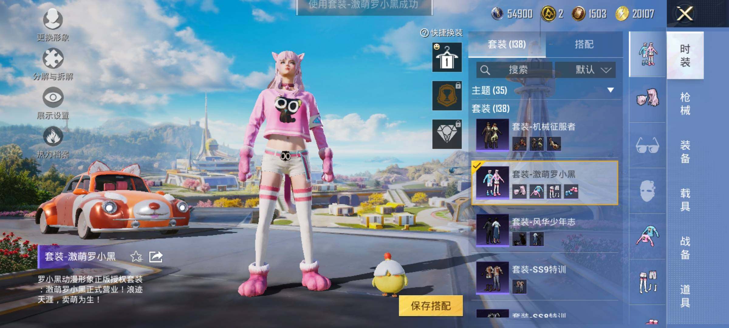 HPYXS3330286和平精英账号详情图13