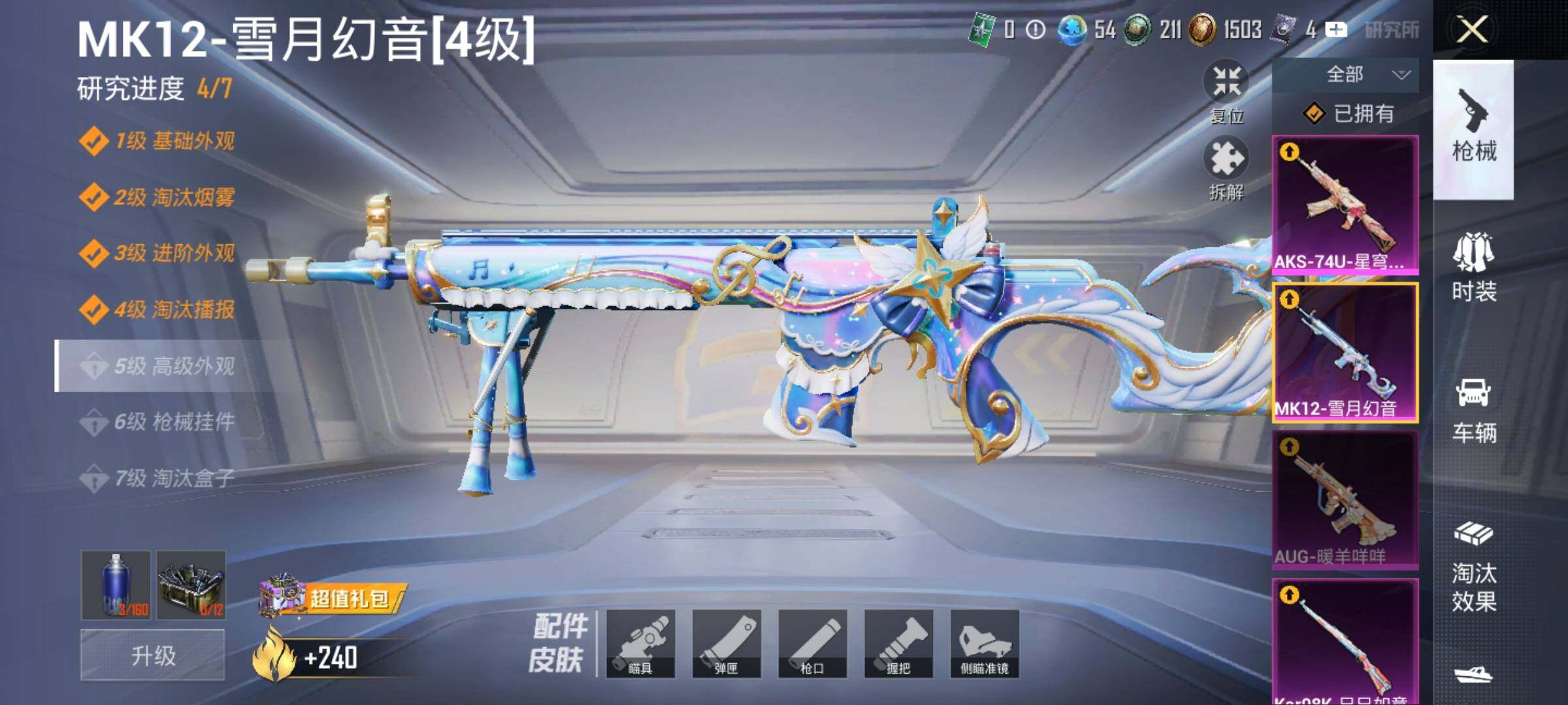 HPYXS3330286和平精英账号详情图15