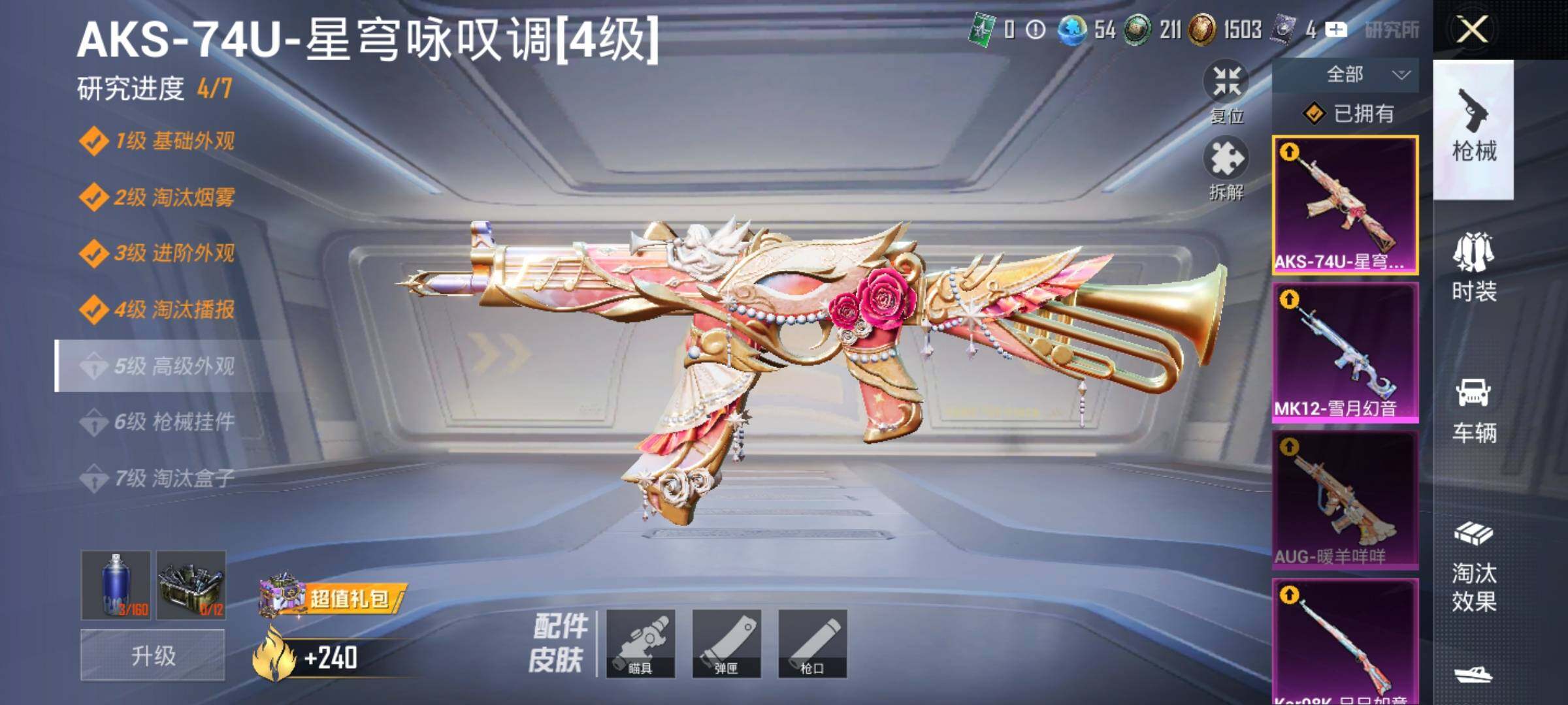 HPYXS3330286和平精英账号详情图16