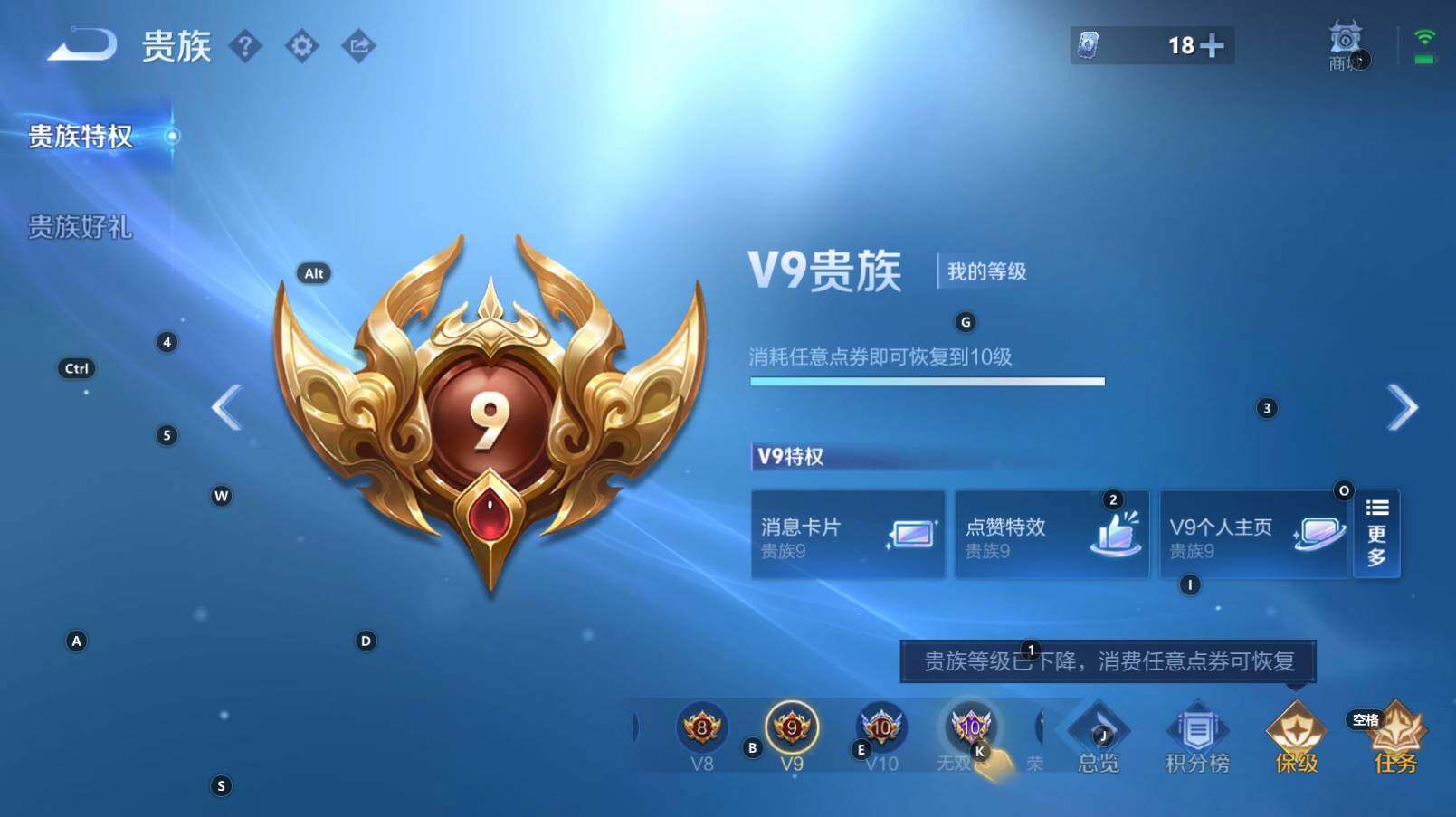 WZCMW3273179王者荣耀账号详情图3 WZCMW3273179王者荣耀账号详情图3