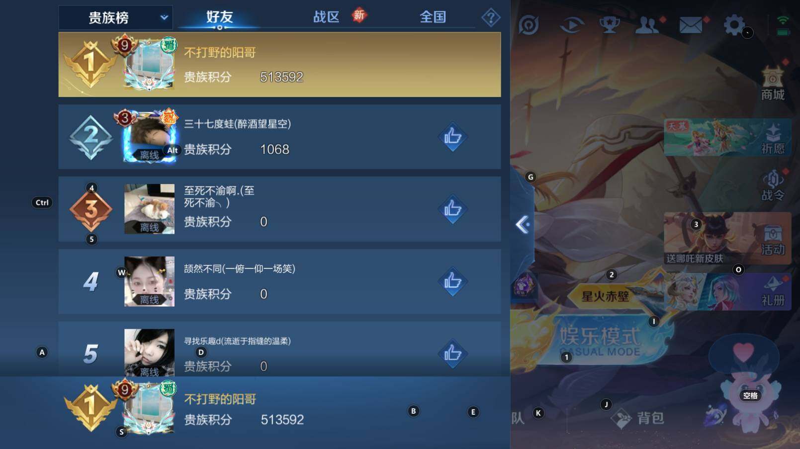 WZCMW3273179王者荣耀账号详情图4 WZCMW3273179王者荣耀账号详情图4