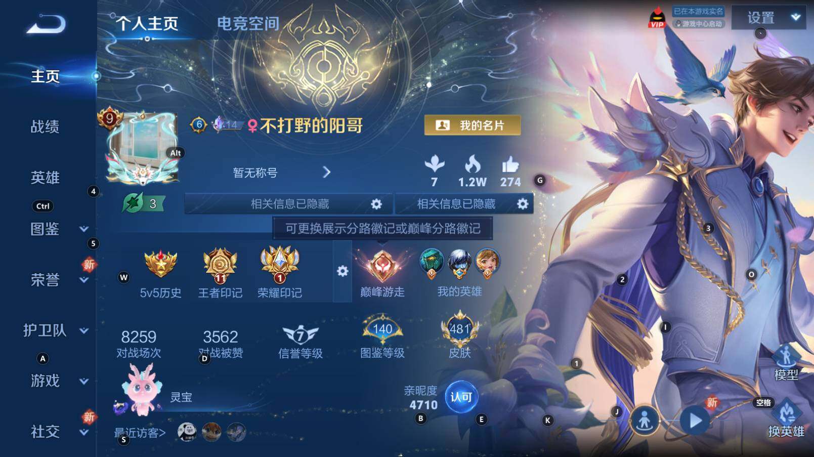 WZCMW3273179王者荣耀账号详情图5 WZCMW3273179王者荣耀账号详情图5