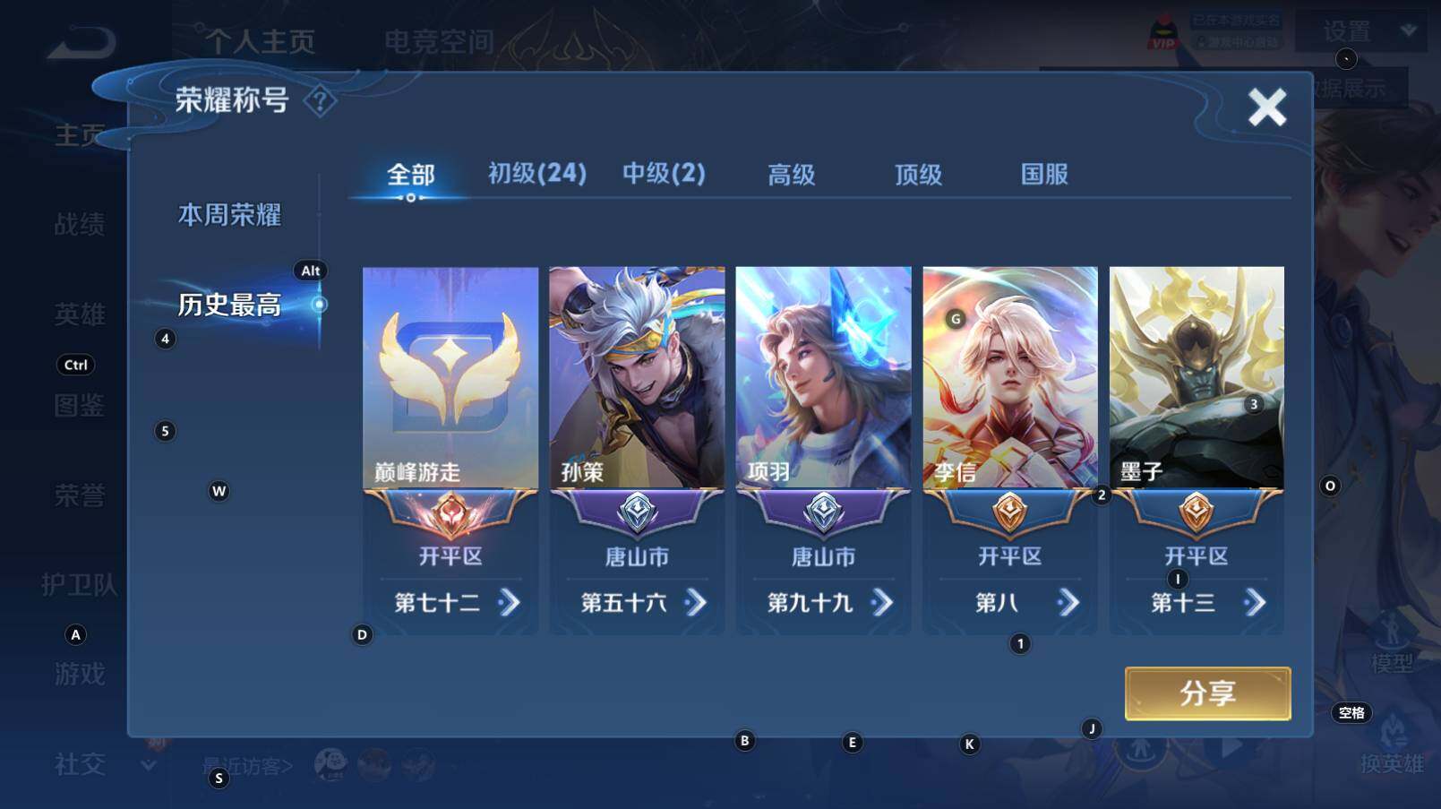 WZCMW3273179王者荣耀账号详情图6 WZCMW3273179王者荣耀账号详情图6