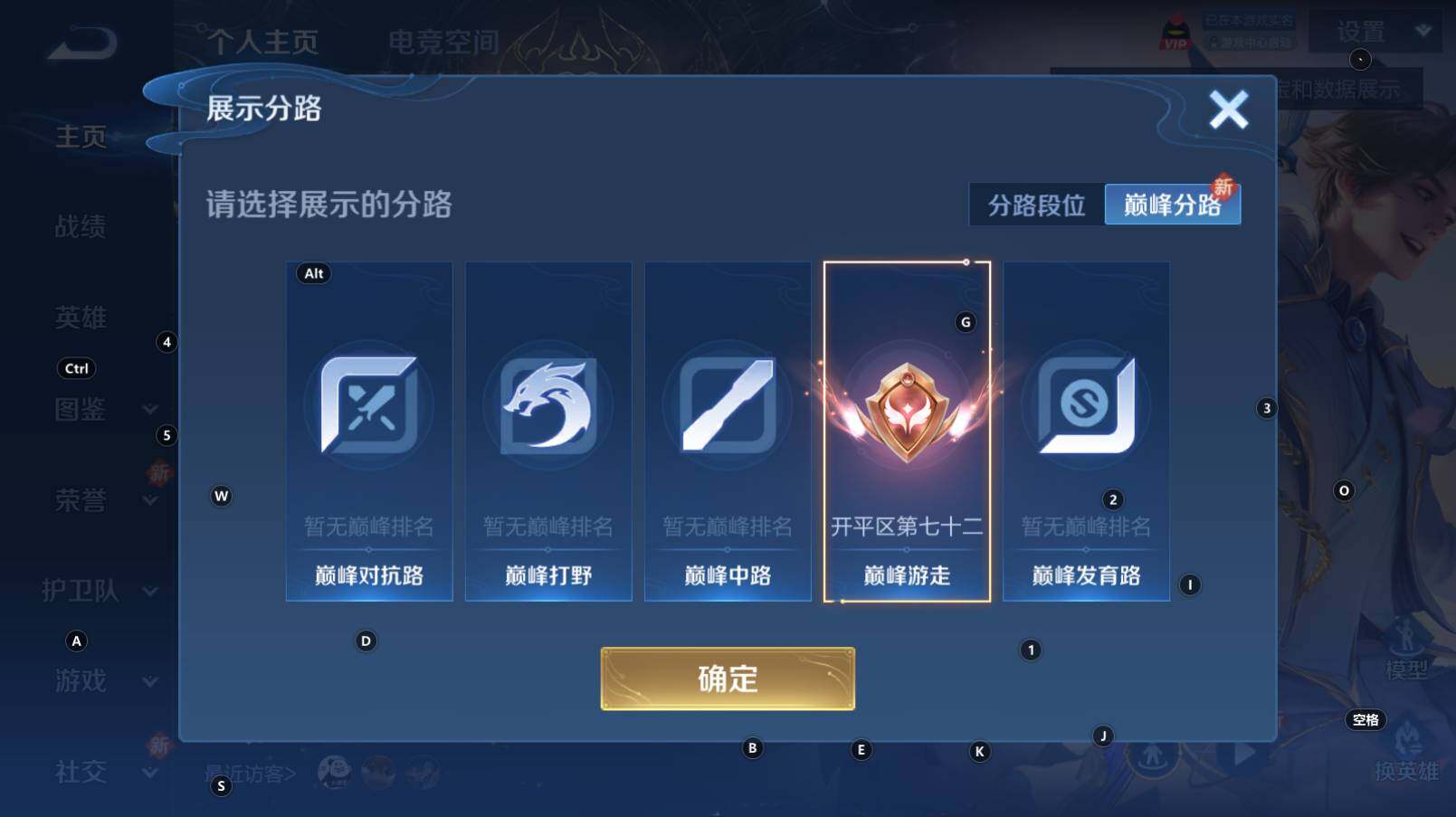 WZCMW3273179王者荣耀账号详情图7 WZCMW3273179王者荣耀账号详情图7