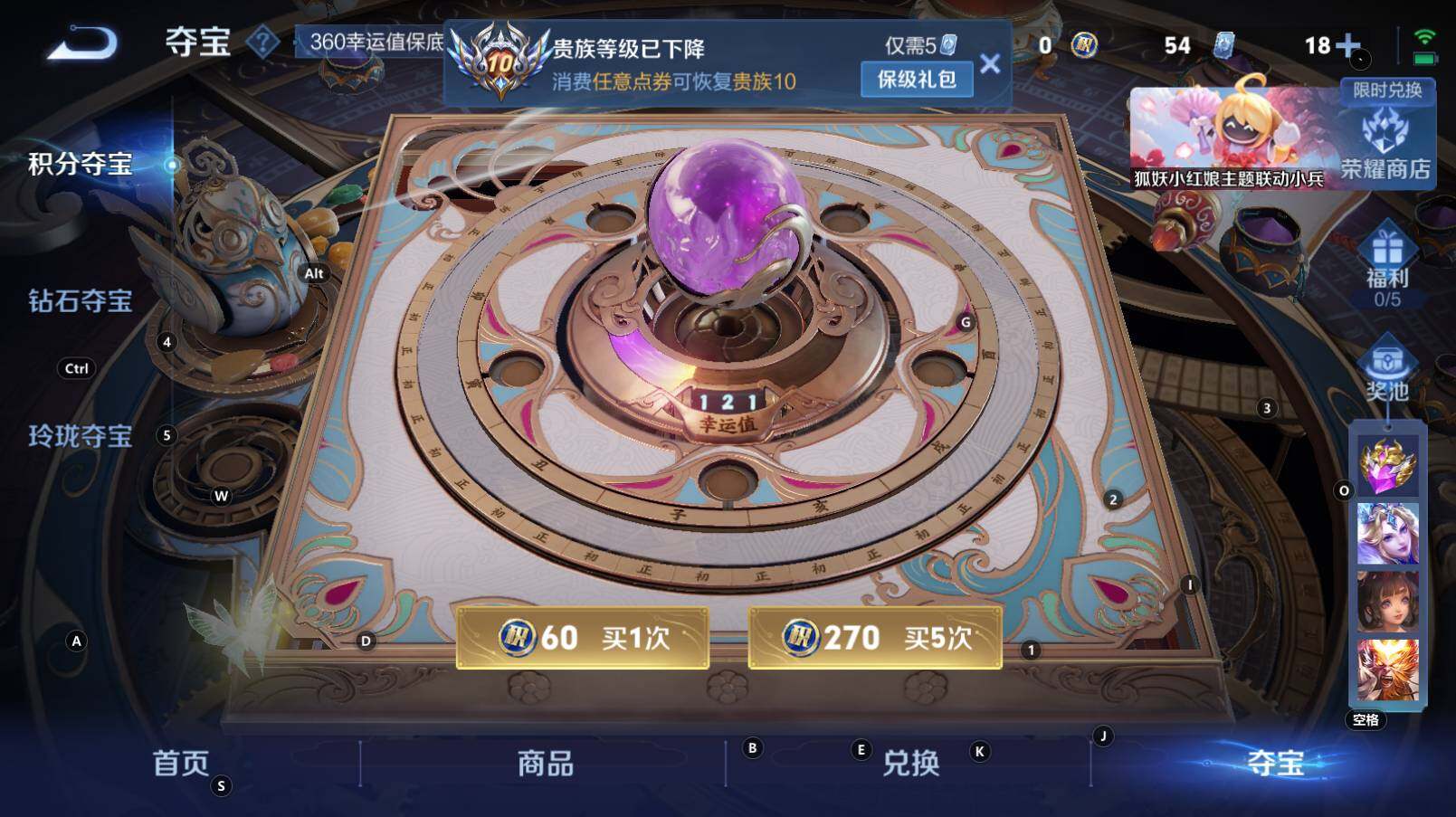 WZCMW3273179王者荣耀账号详情图12 WZCMW3273179王者荣耀账号详情图12