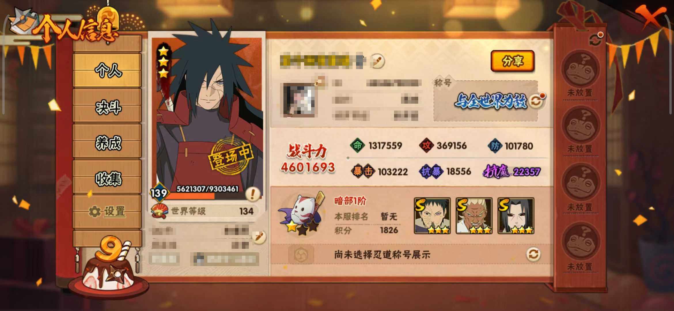 HYEY324543火影忍者账号详情图3